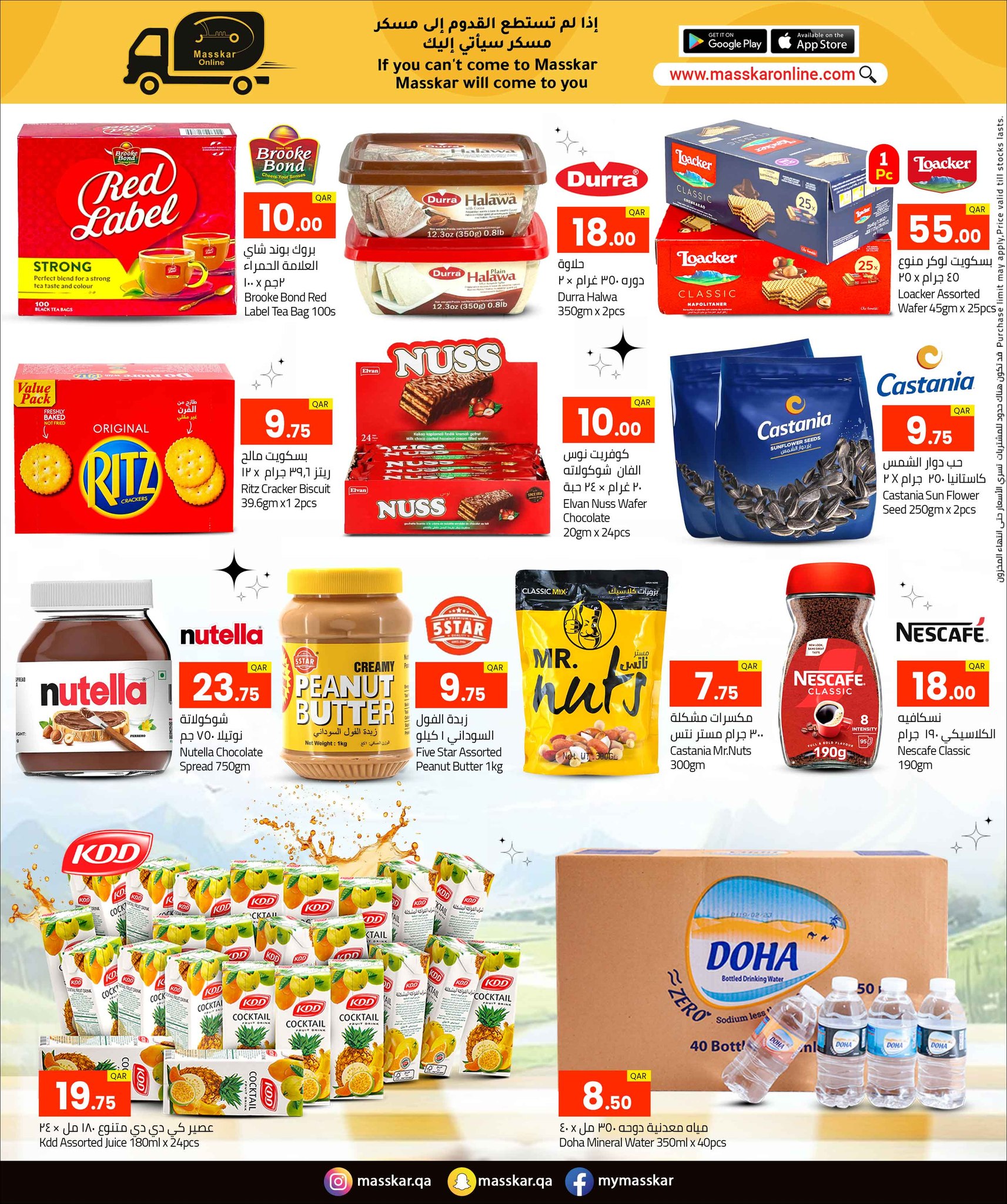 Ofertas de Grandes almacenes Zarabi Katar de 26 noviembre a 16 diciembre 2025 Ofertas de mediocampo