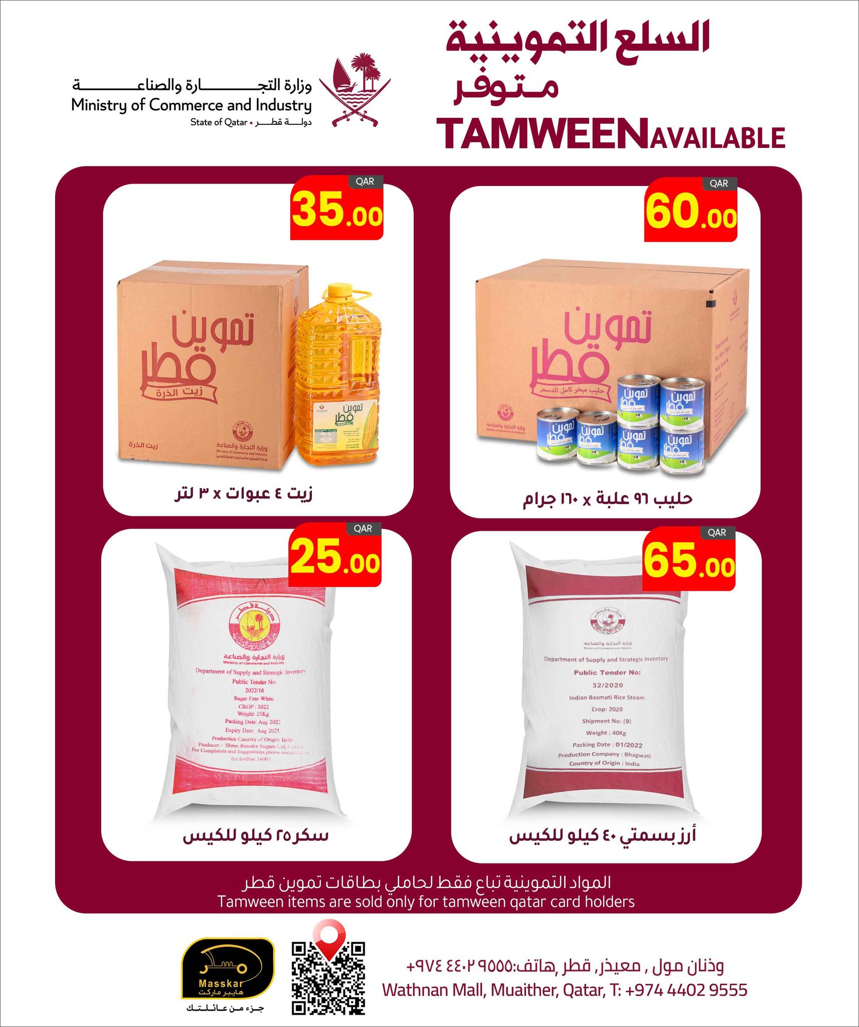 Ofertas de Grandes almacenes Zarabi Katar de 26 noviembre a 16 diciembre 2025 Ofertas de mediocampo