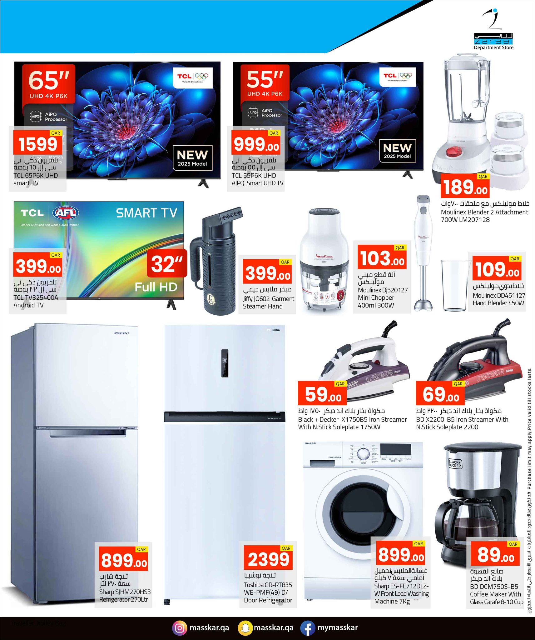 Ofertas de Grandes almacenes Zarabi Katar de 26 noviembre a 16 diciembre 2025 Ofertas de mediocampo