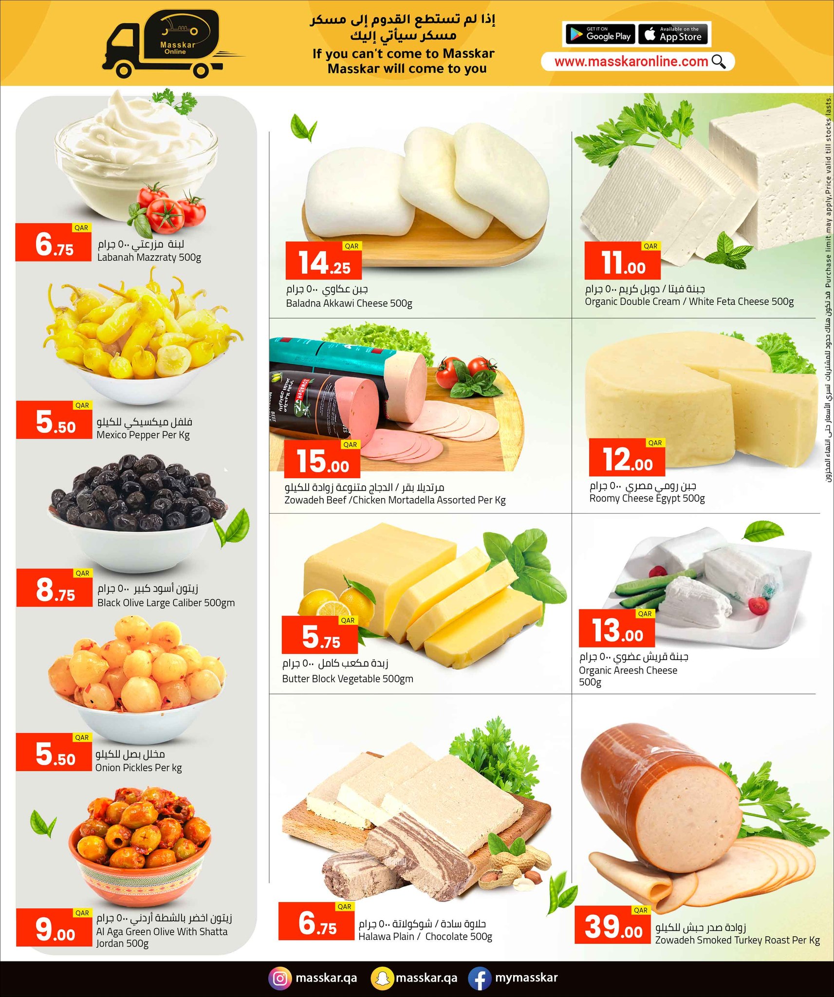 Ofertas de Grandes almacenes Zarabi Katar de 26 noviembre a 16 diciembre 2025 Ofertas de mediocampo