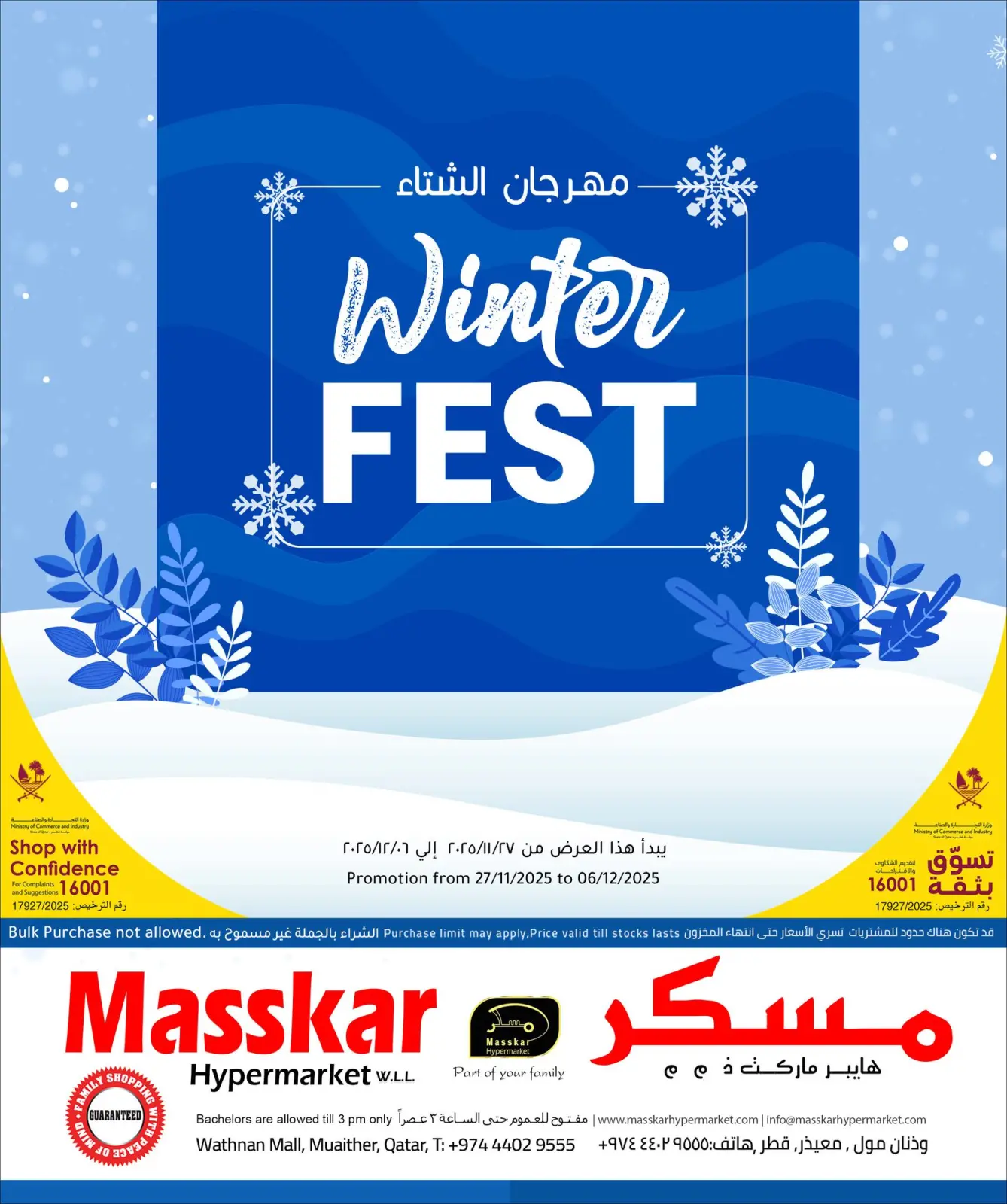 صفحة 8 ضمن عروض أسترجع النصف في زرابي قطر