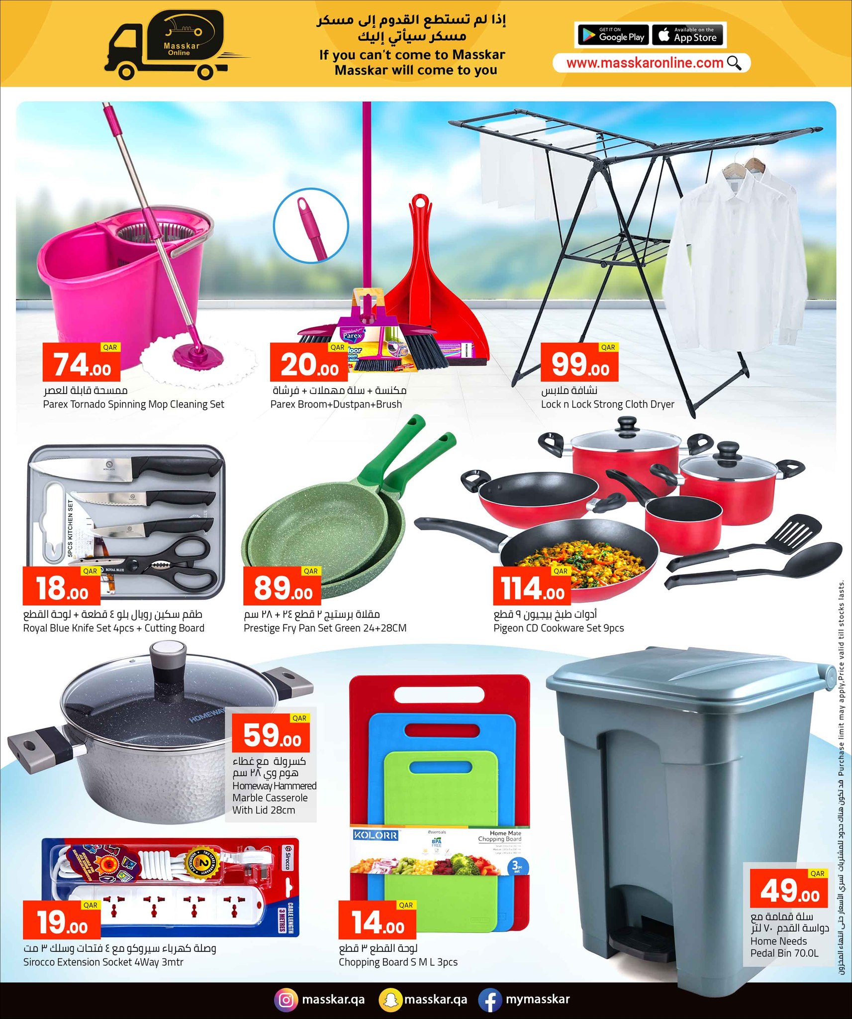 Ofertas de Grandes almacenes Zarabi Katar de 26 noviembre a 16 diciembre 2025 Ofertas de mediocampo