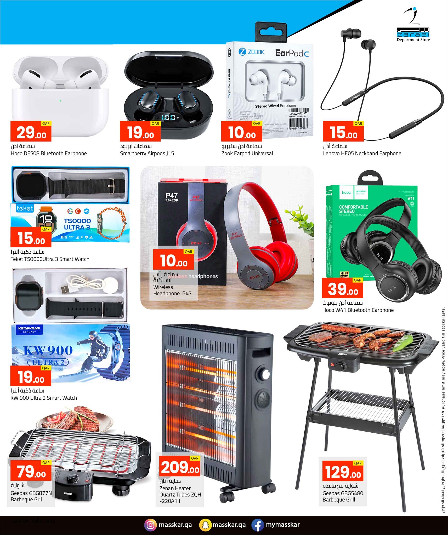 Ofertas de Grandes almacenes Zarabi Katar de 26 noviembre a 16 diciembre 2025 Ofertas de mediocampo