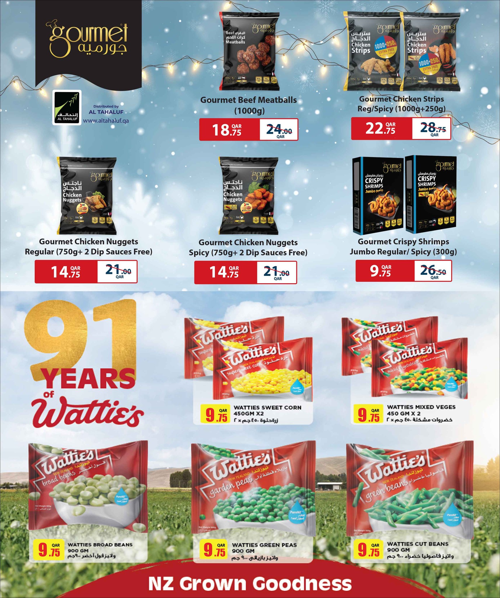 Ofertas de Grandes almacenes Zarabi Katar de 26 noviembre a 16 diciembre 2025 Ofertas de mediocampo