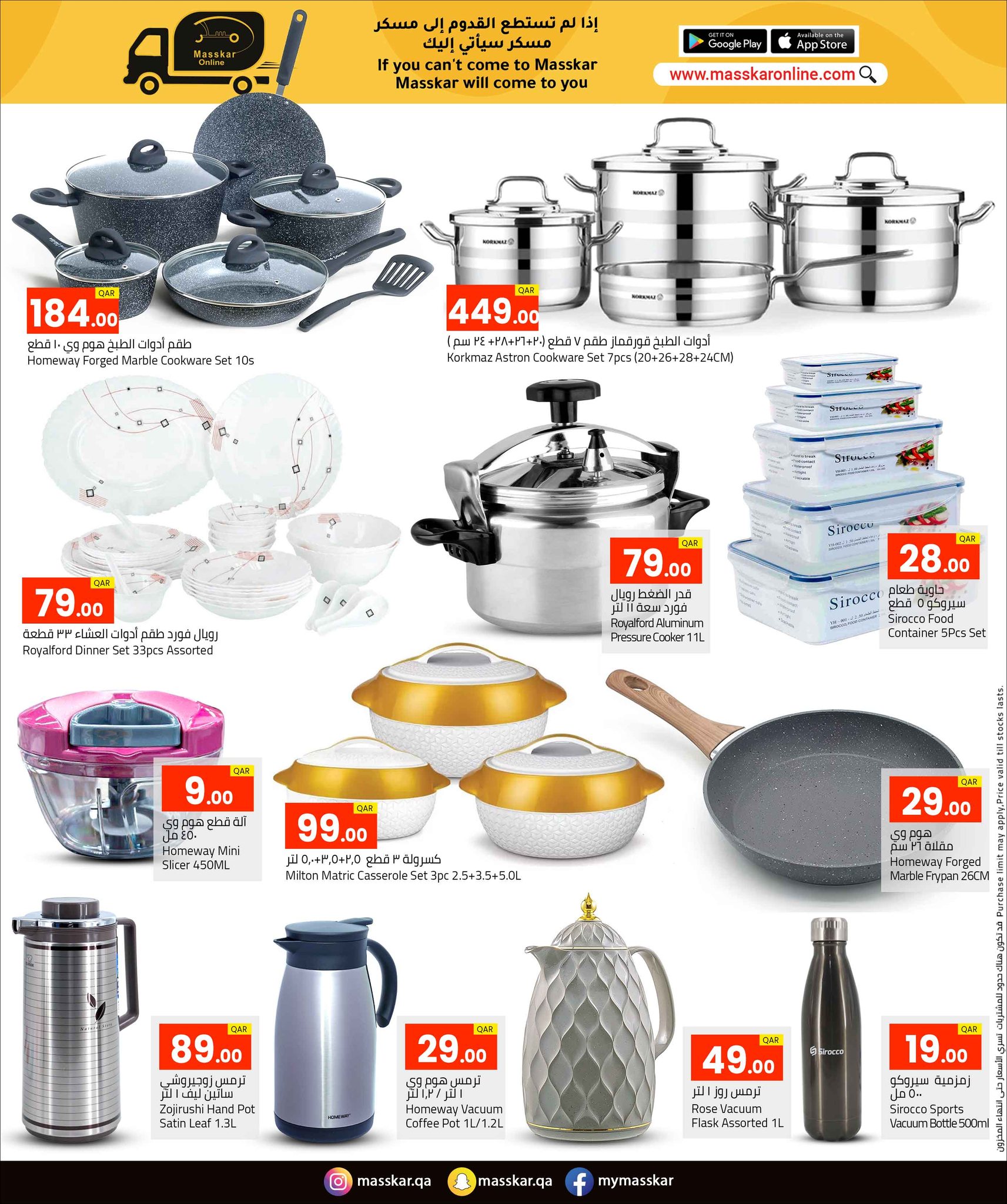 Ofertas de Grandes almacenes Zarabi Katar de 26 noviembre a 16 diciembre 2025 Ofertas de mediocampo