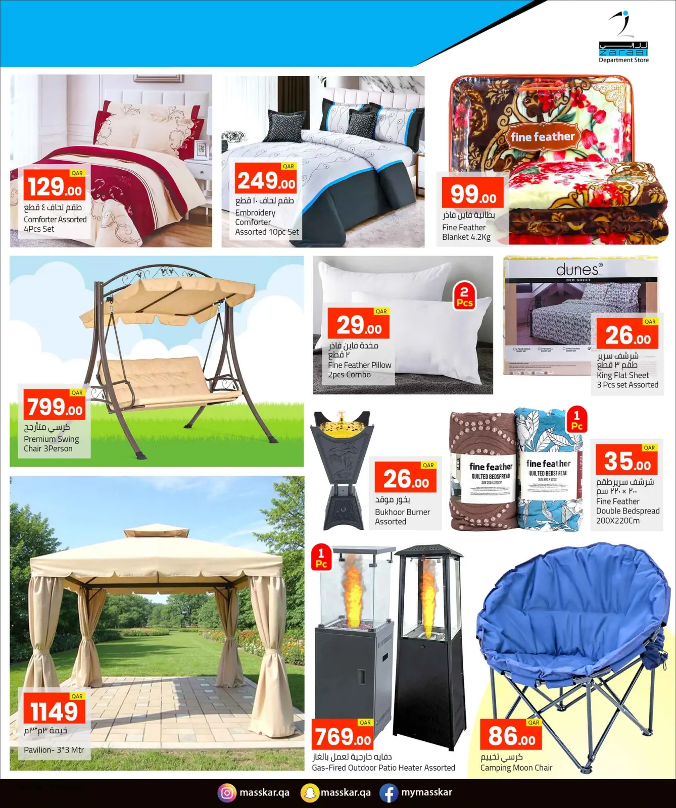 صفحة 15 ضمن عروض أسترجع النصف في زرابي قطر