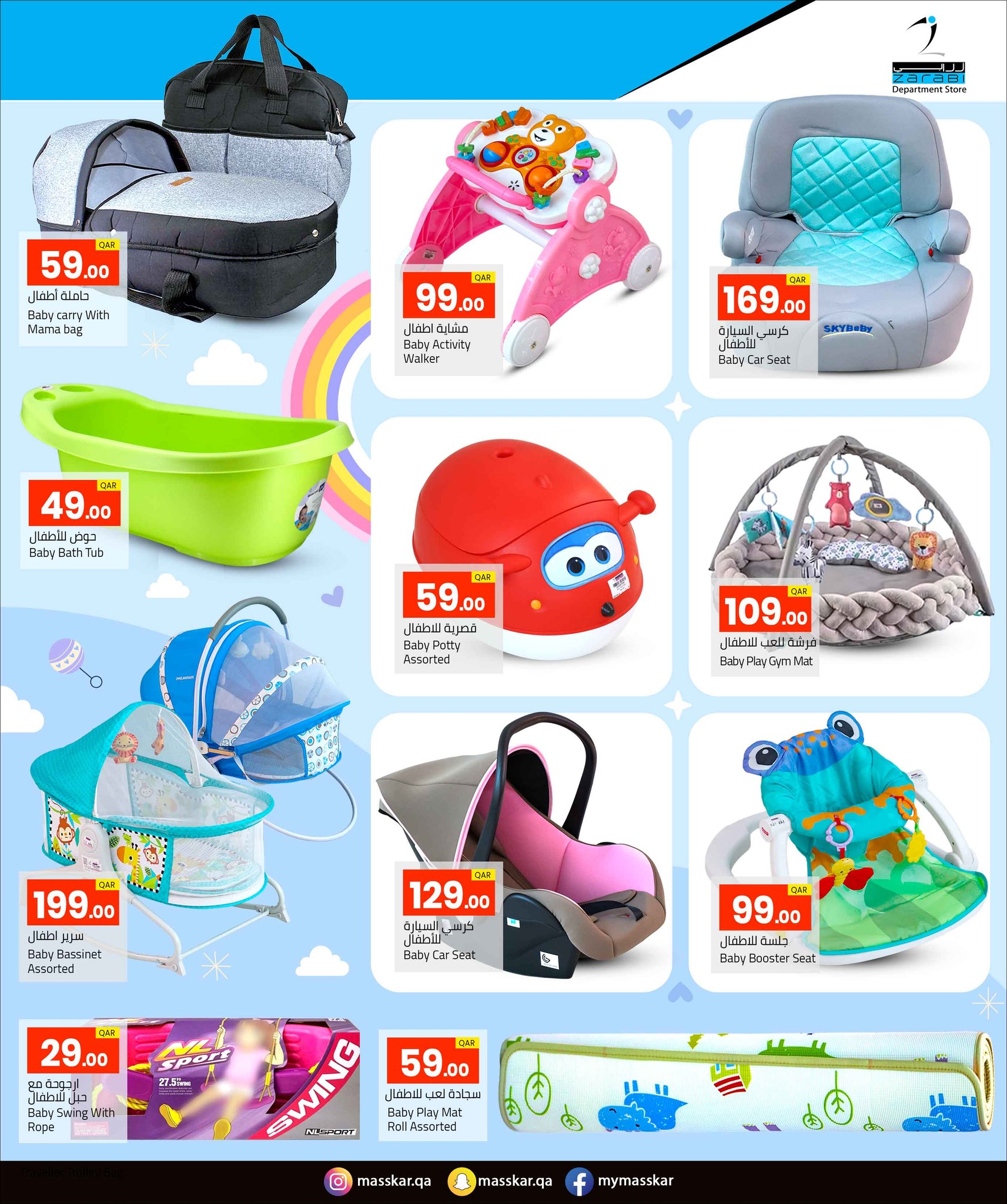 Ofertas de Grandes almacenes Zarabi Katar de 26 noviembre a 16 diciembre 2025 Ofertas de mediocampo