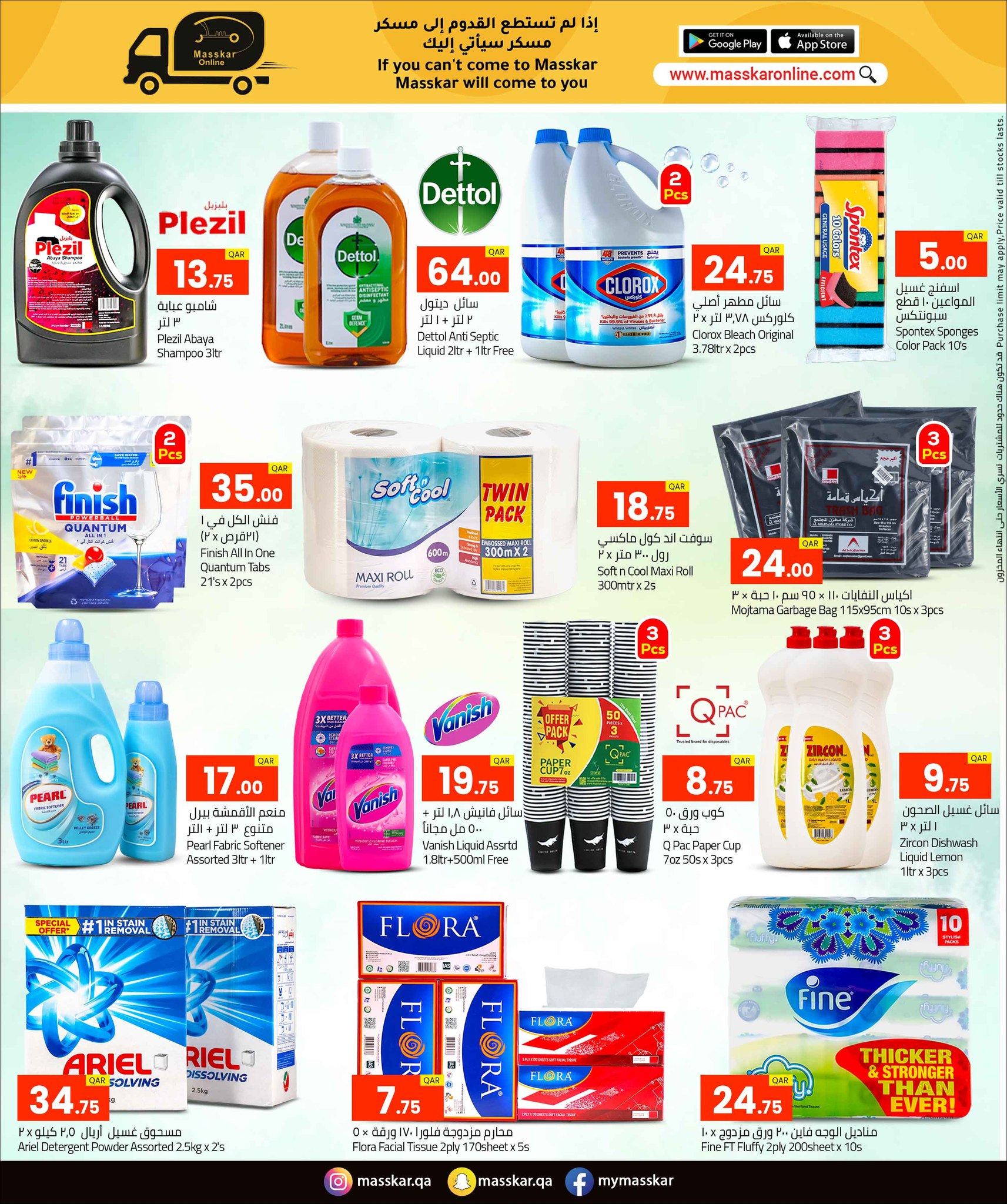 Ofertas de Grandes almacenes Zarabi Katar de 26 noviembre a 16 diciembre 2025 Ofertas de mediocampo