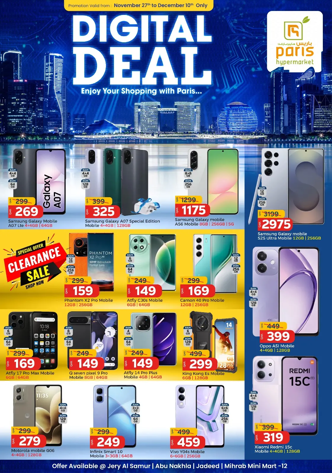 صفحة 2 ضمن صفقات التقنية في باريس هايبر ماركت قطر