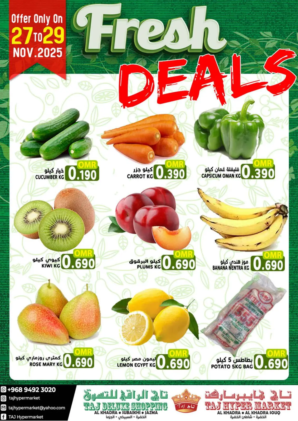 Página 1 en Nuevas ofertas en Hipermercado Taj Oman