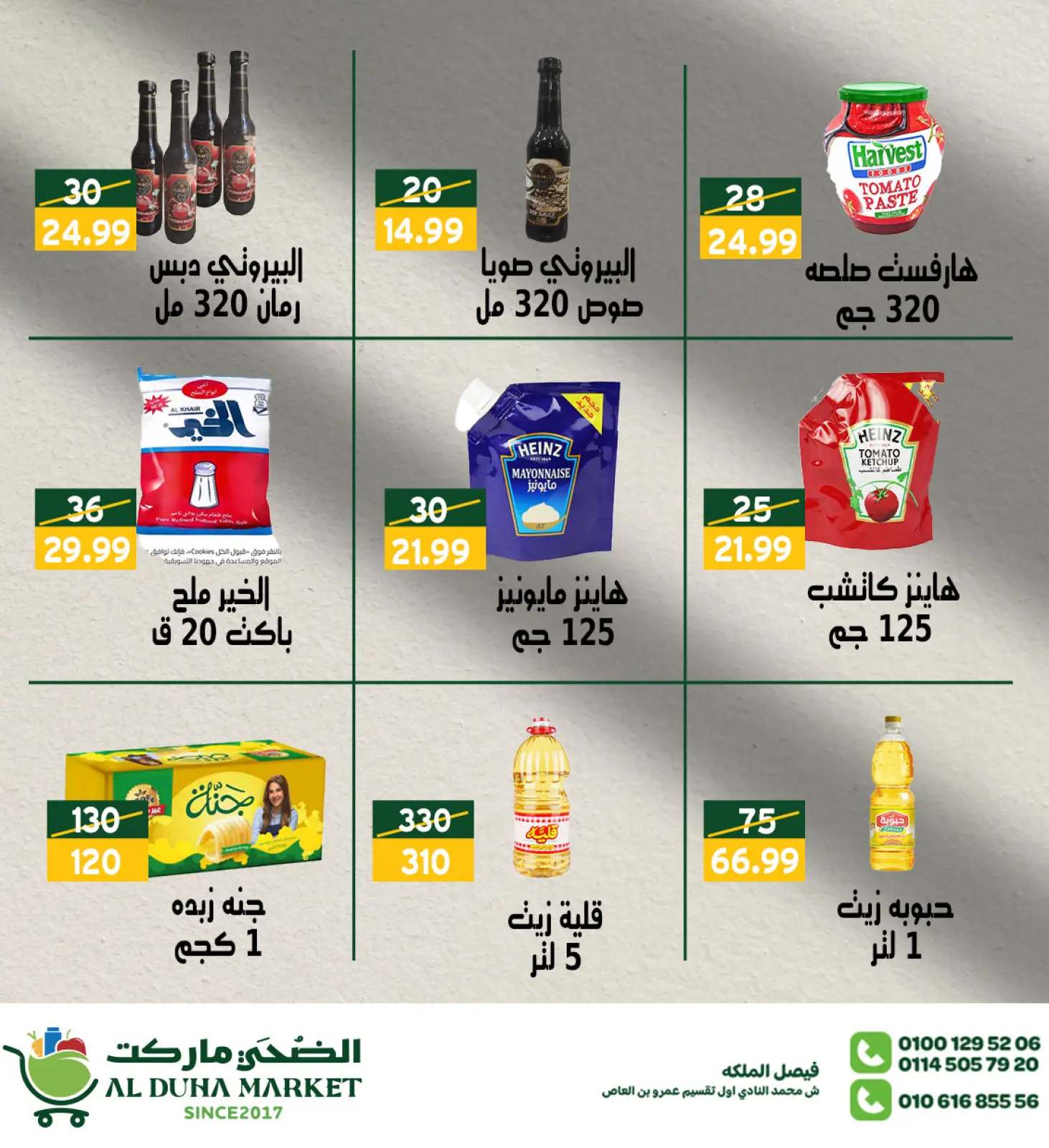 Página 14 en Nuevas ofertas en Mercado de Al-Doha Egipto