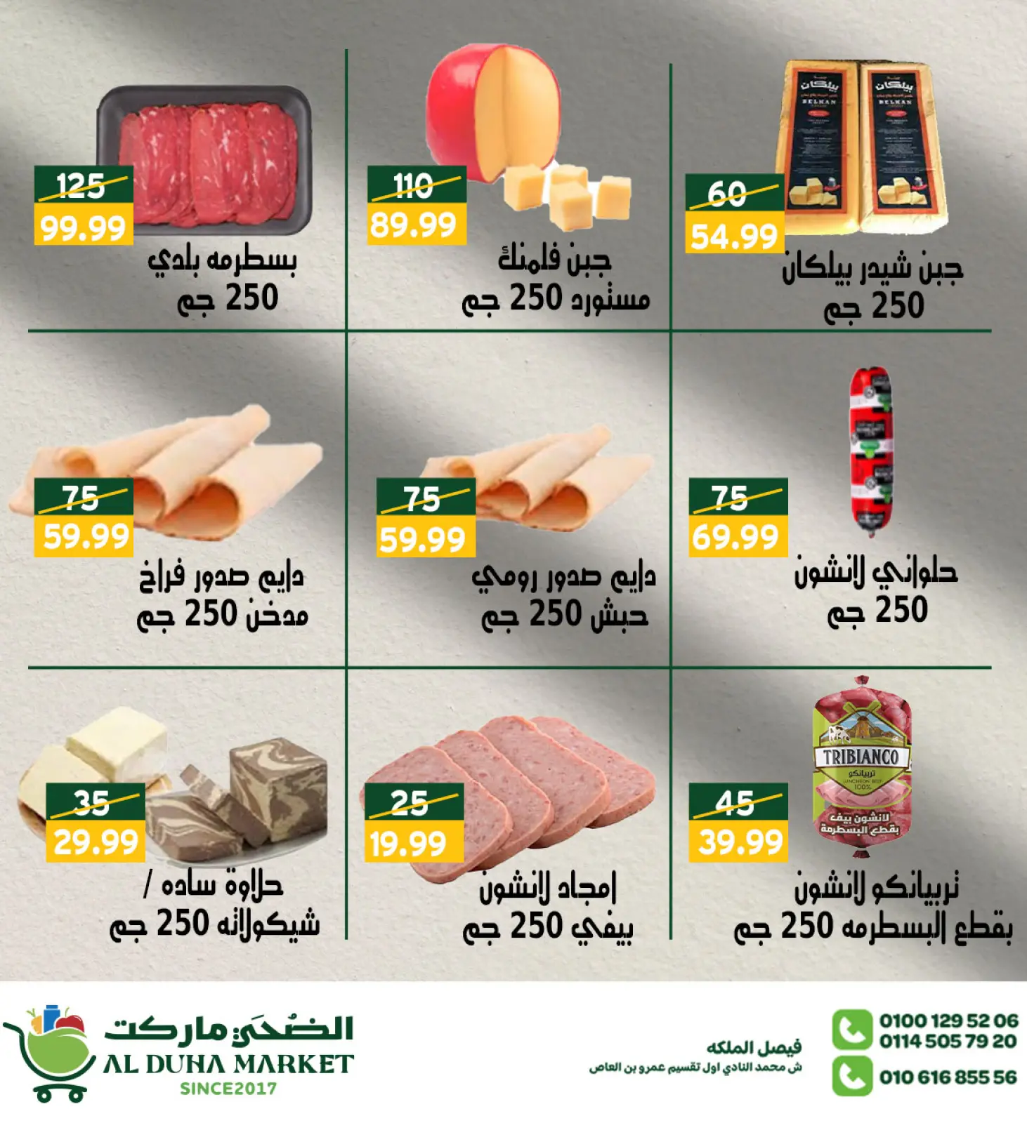 Página 6 en Nuevas ofertas en Mercado de Al-Doha Egipto