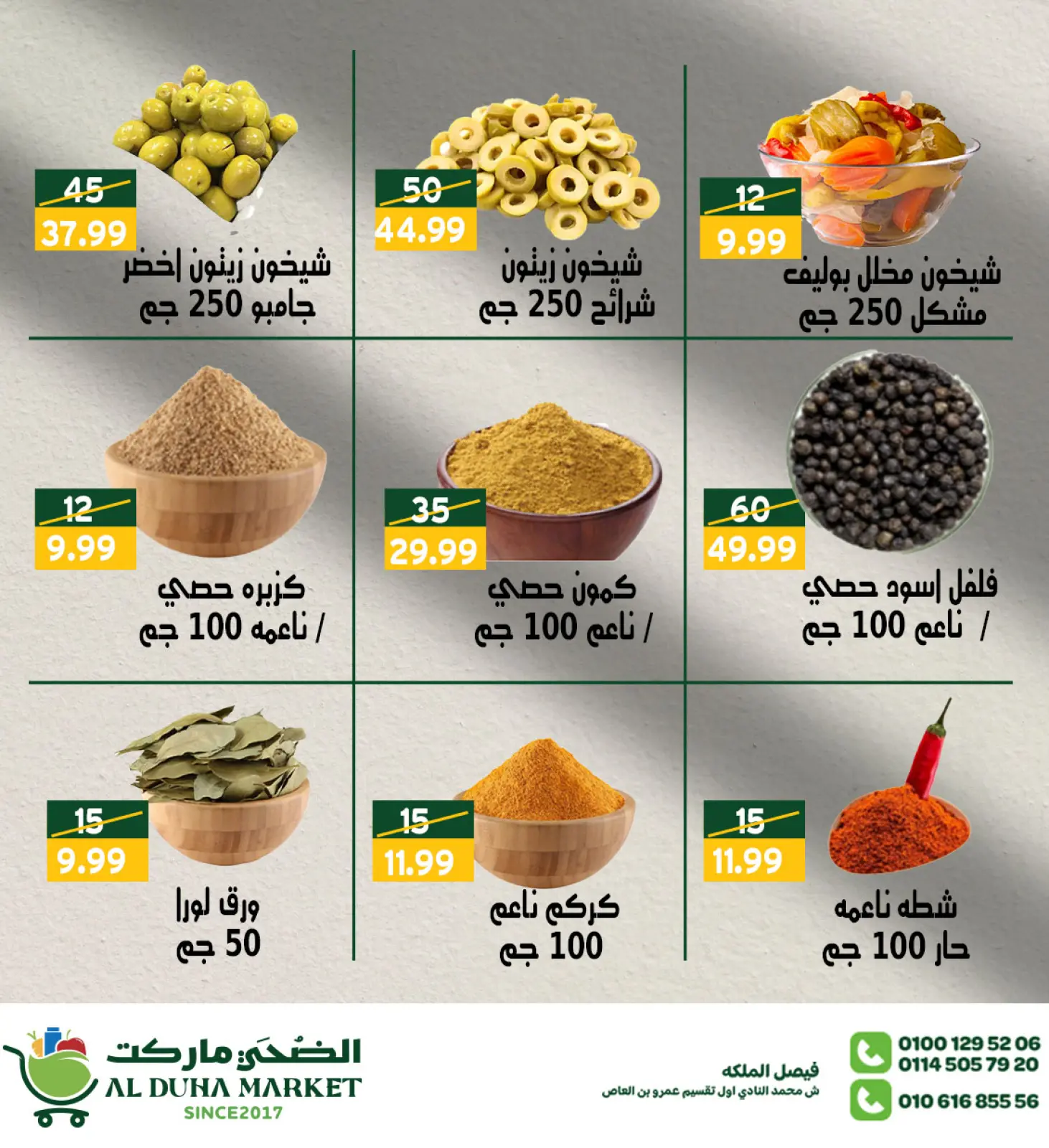 Página 7 en Nuevas ofertas en Mercado de Al-Doha Egipto