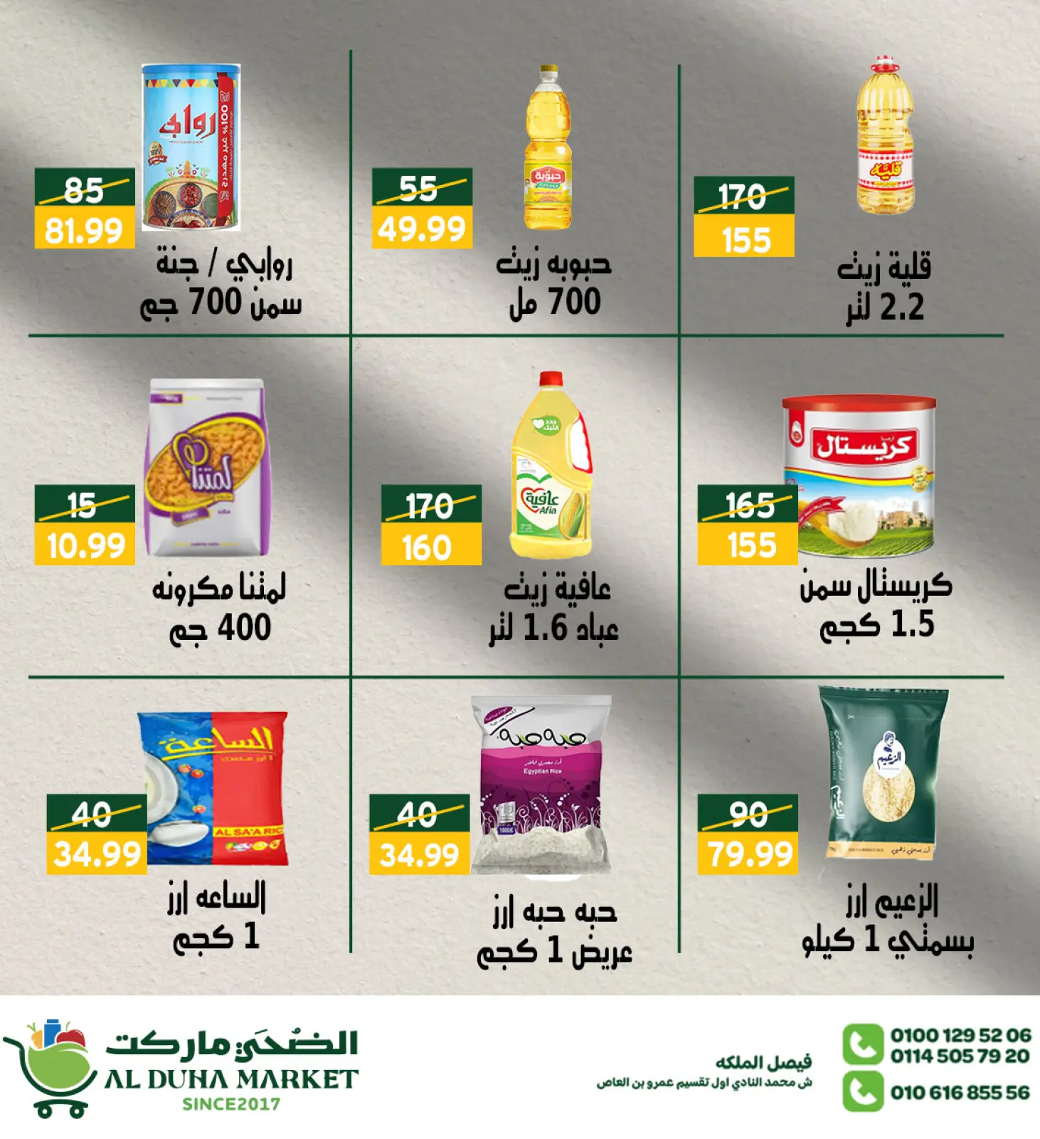Página 15 en Nuevas ofertas en Mercado de Al-Doha Egipto