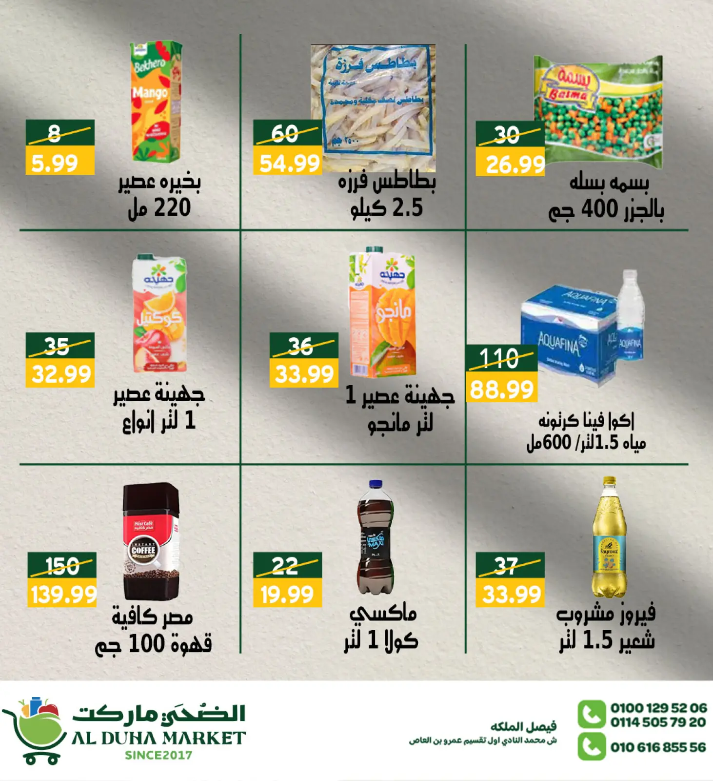 Página 17 en Nuevas ofertas en Mercado de Al-Doha Egipto