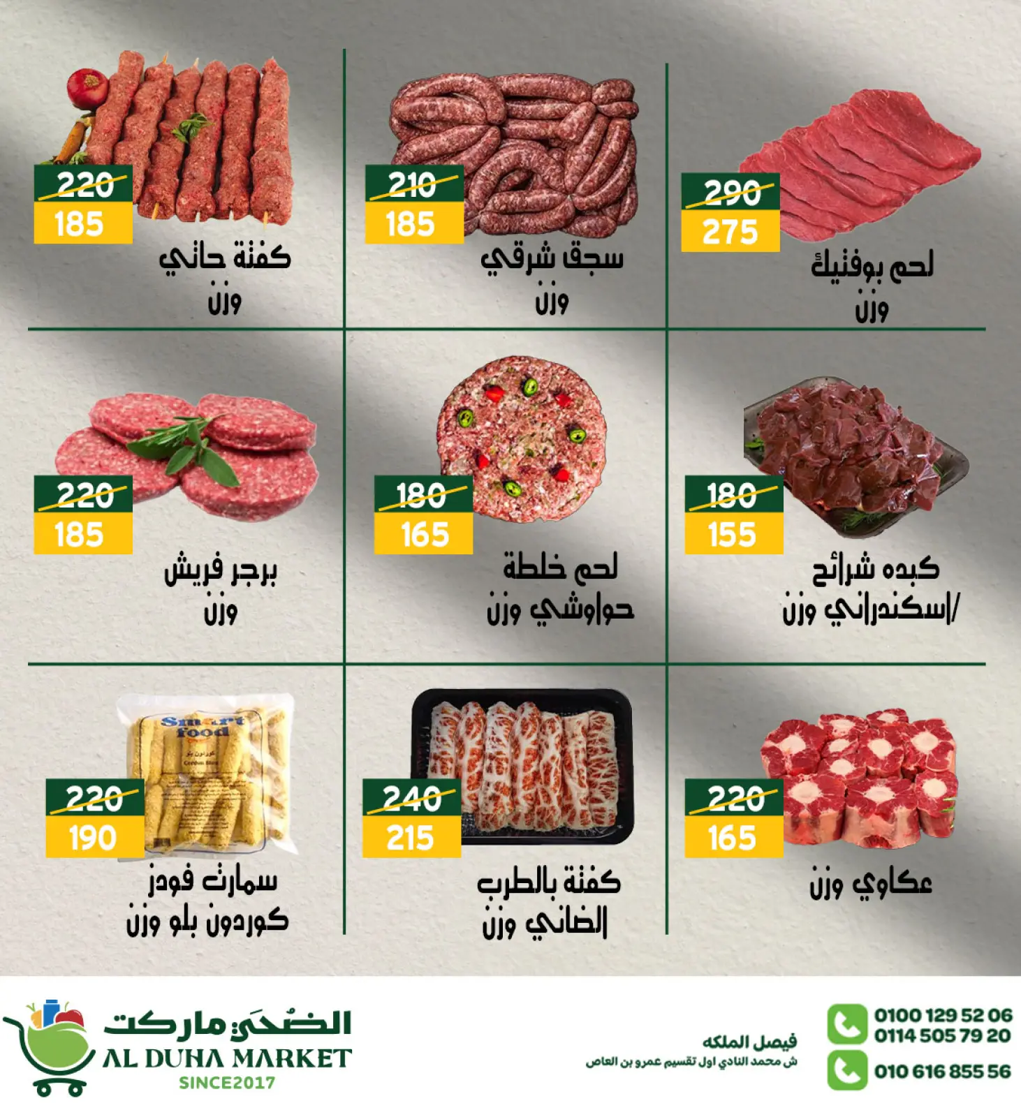 Página 4 en Nuevas ofertas en Mercado de Al-Doha Egipto