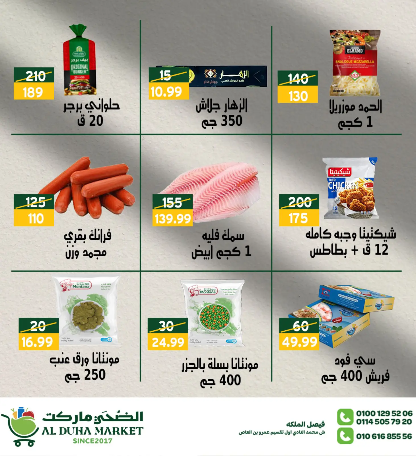 Página 16 en Nuevas ofertas en Mercado de Al-Doha Egipto