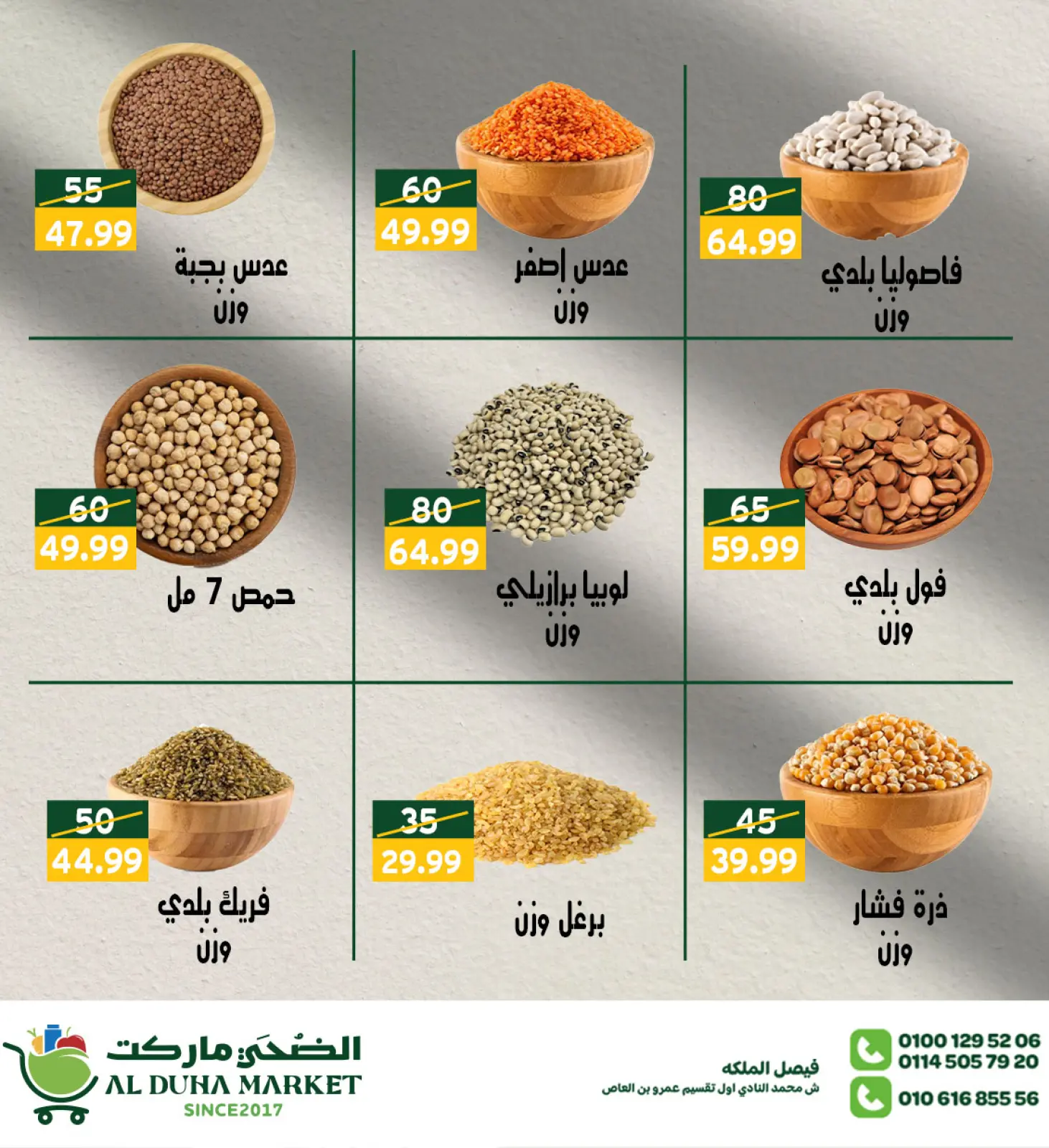 Página 9 en Nuevas ofertas en Mercado de Al-Doha Egipto