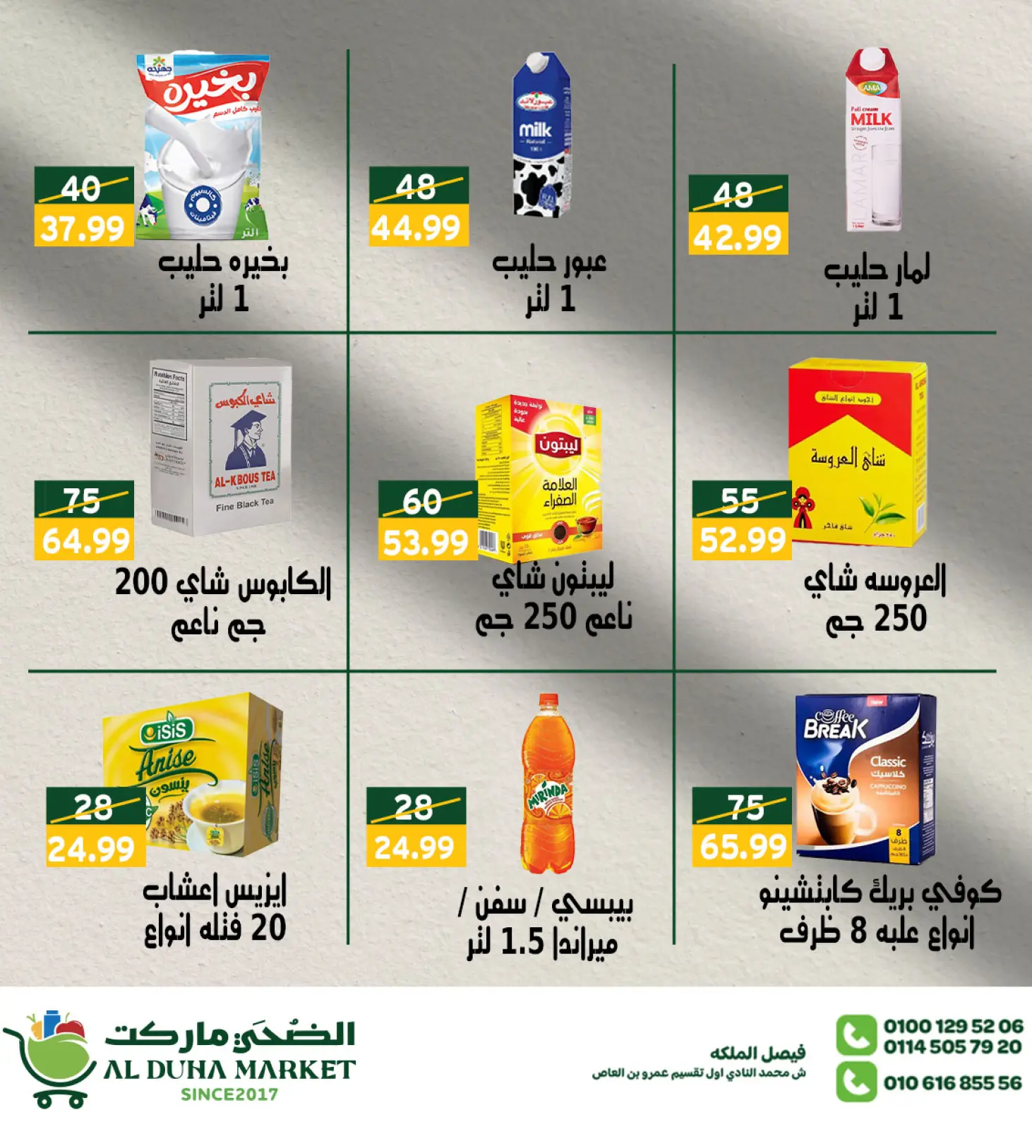 Página 12 en Nuevas ofertas en Mercado de Al-Doha Egipto