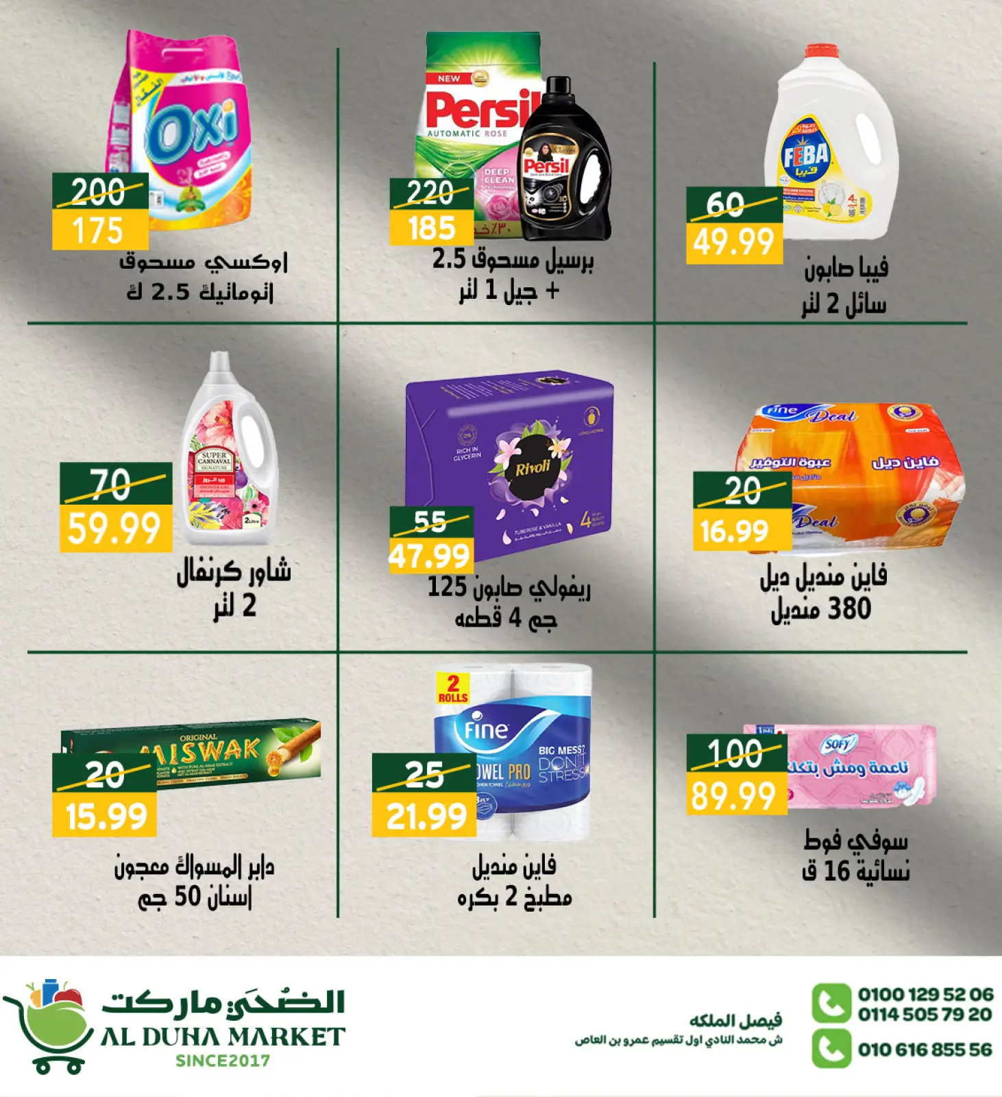 Página 18 en Nuevas ofertas en Mercado de Al-Doha Egipto