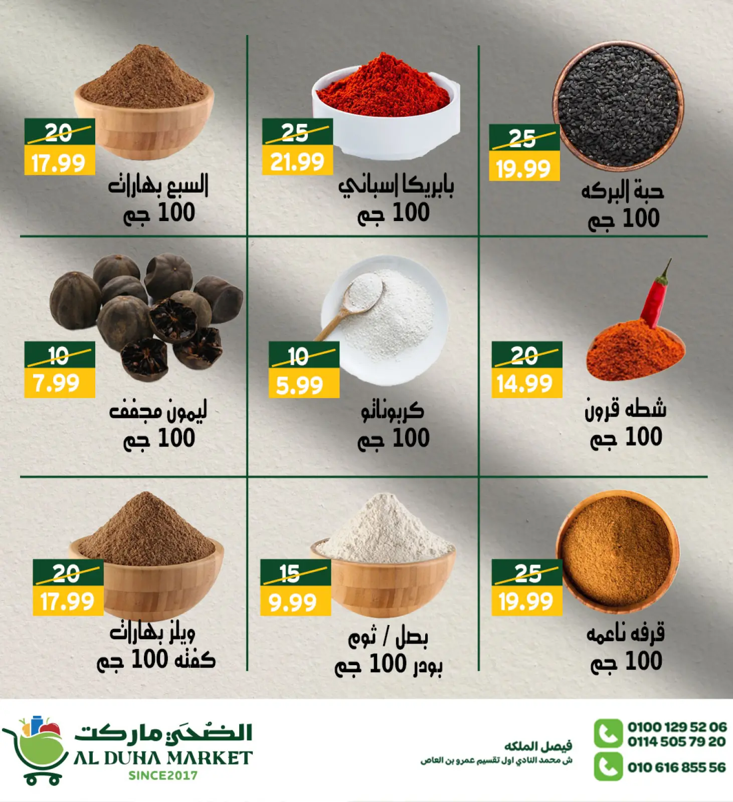 Página 8 en Nuevas ofertas en Mercado de Al-Doha Egipto