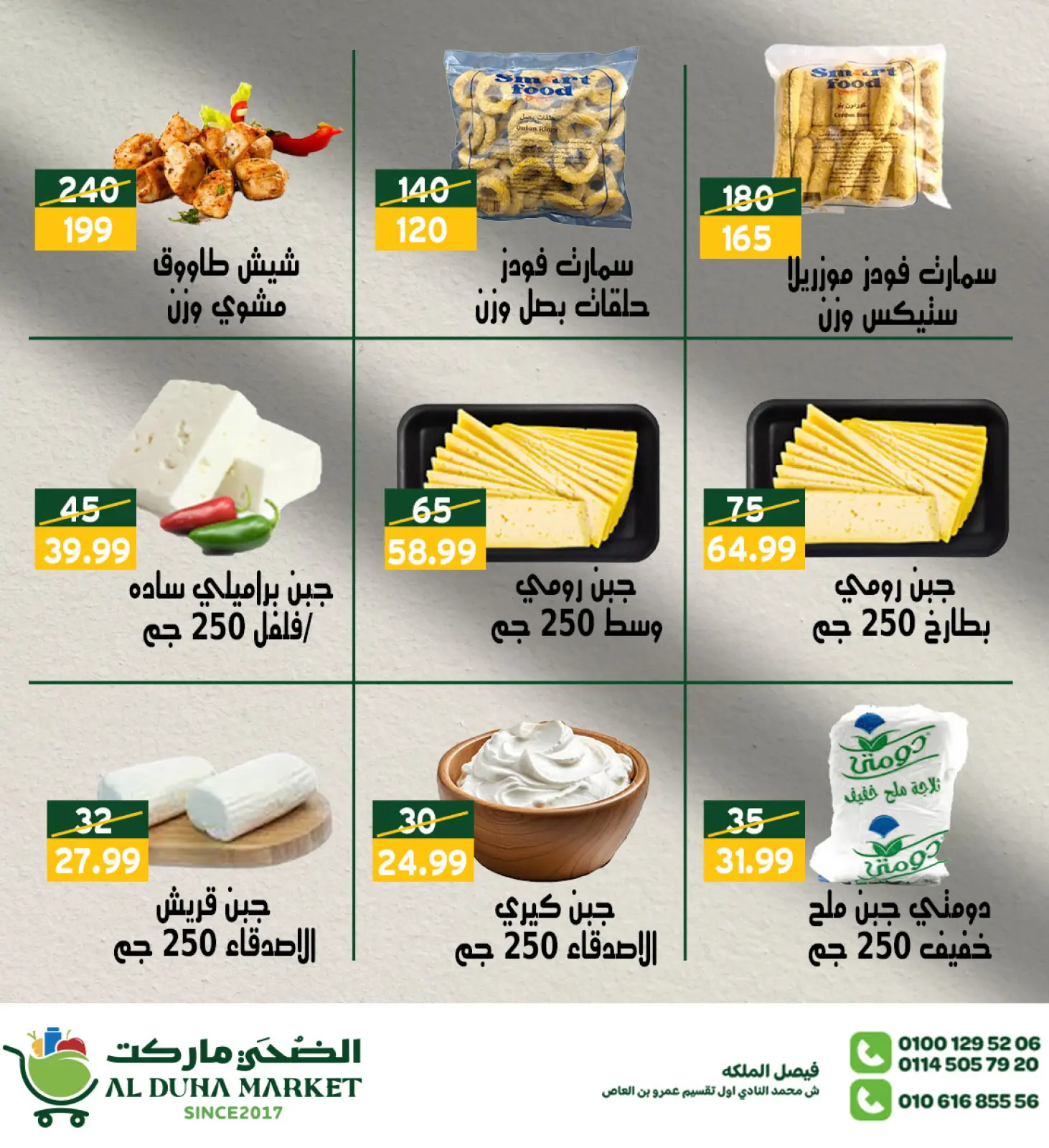 Página 5 en Nuevas ofertas en Mercado de Al-Doha Egipto