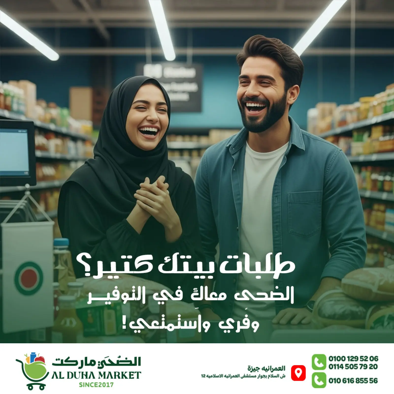 Página 1 en Nuevas ofertas en Mercado de Al-Doha Egipto