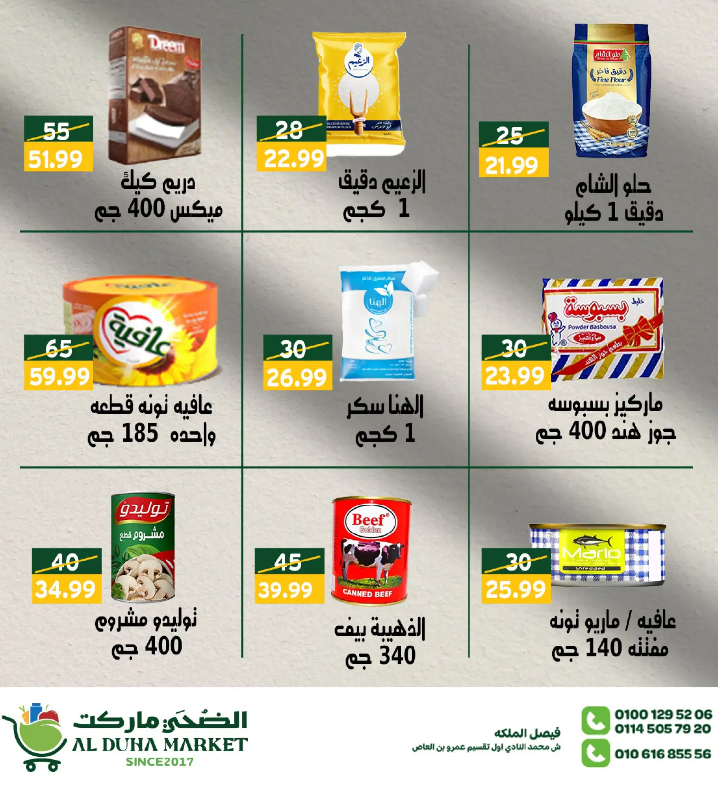 Página 13 en Nuevas ofertas en Mercado de Al-Doha Egipto