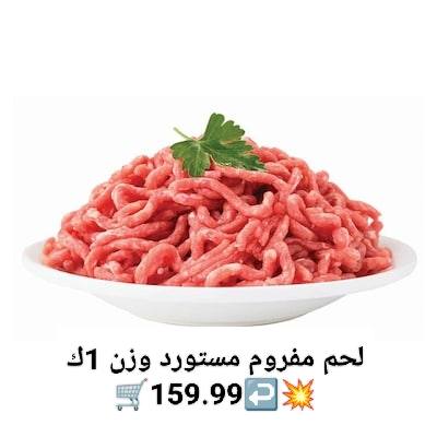 Hyper Al-Sharkia Egypt Offers from 27 November to 3 December 2025 Saving Deals