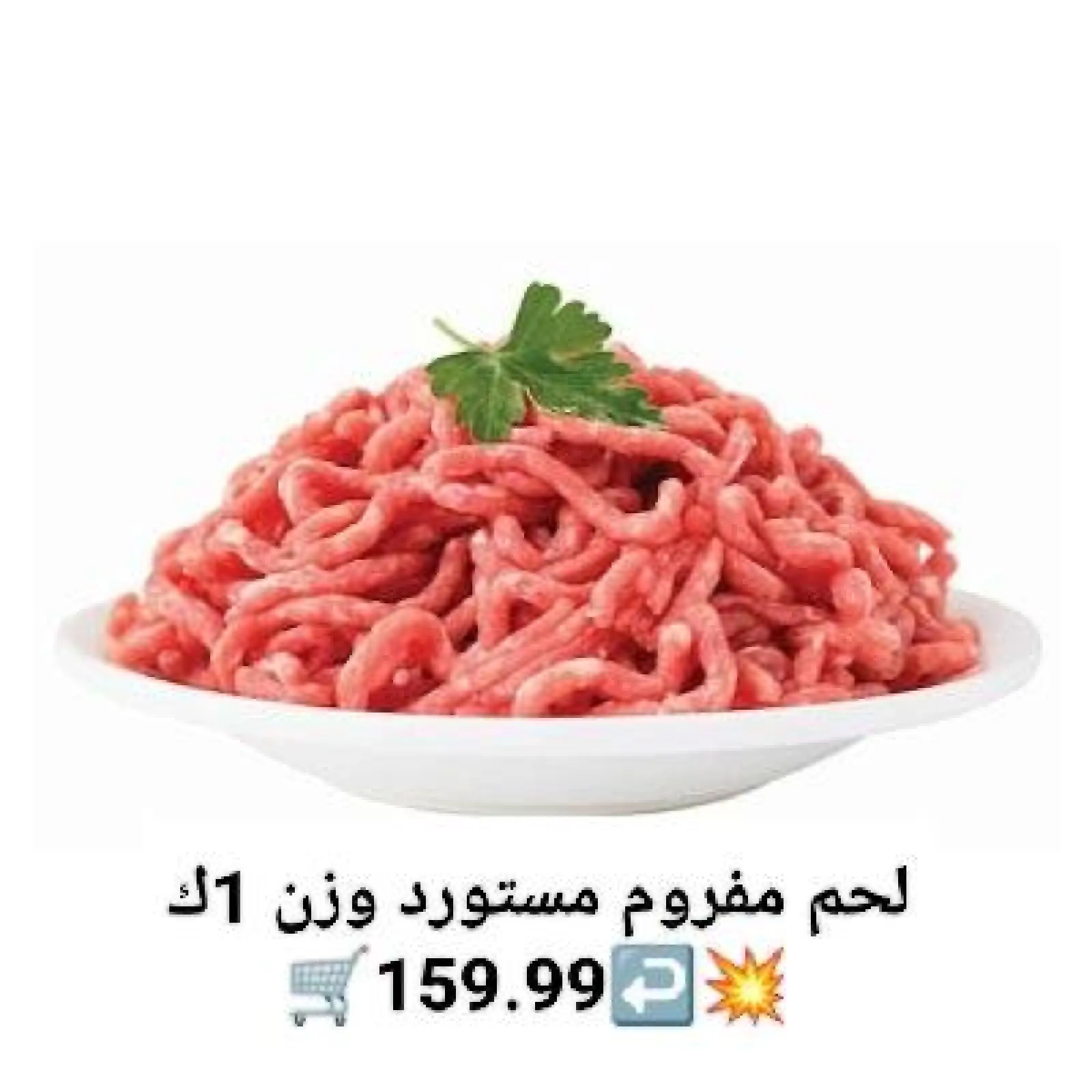 Page 26 in Saving Deals at Hyper Al-Sharkia Egypt