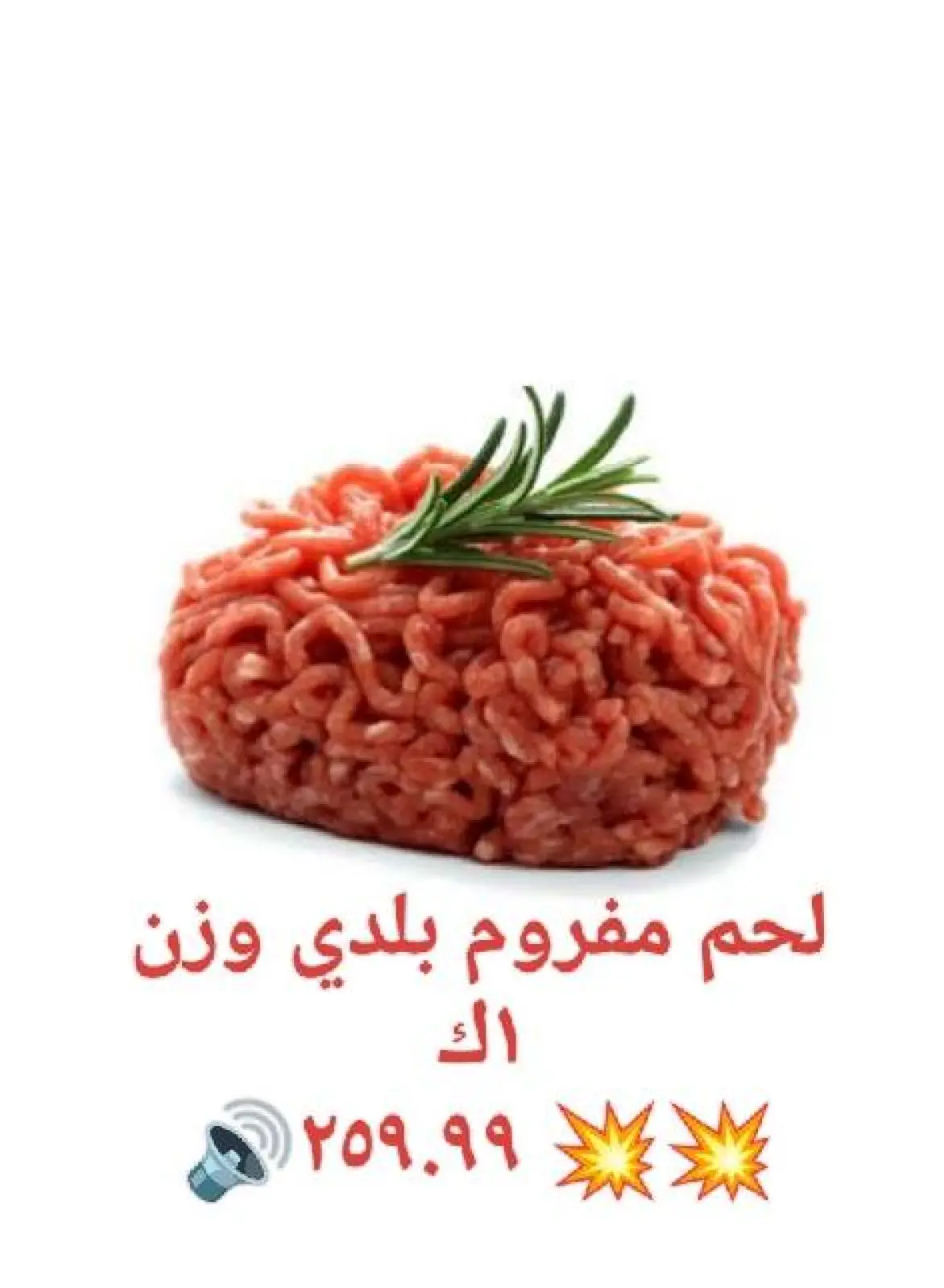 Page 32 in Saving Deals at Hyper Al-Sharkia Egypt