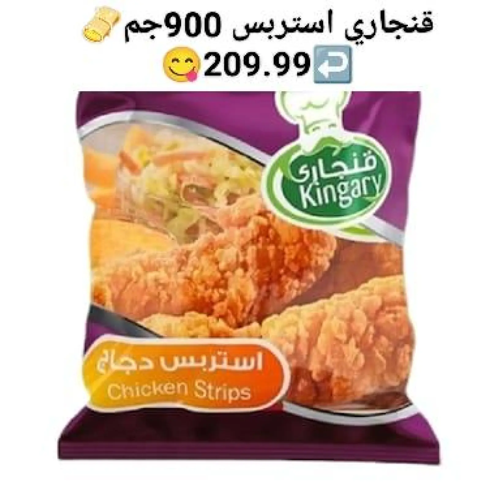 Page 14 in Saving Deals at Hyper Al-Sharkia Egypt