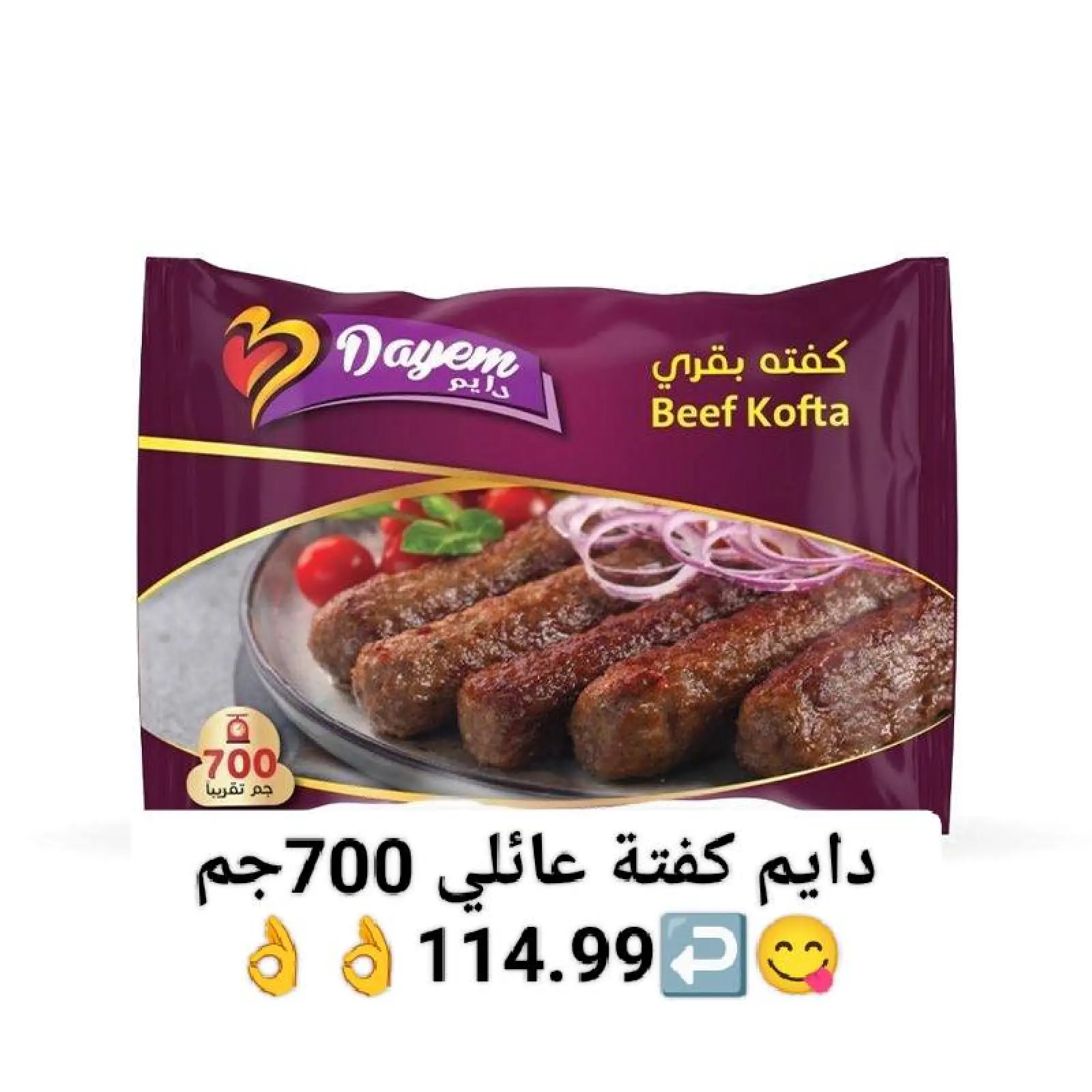 Page 17 in Saving Deals at Hyper Al-Sharkia Egypt