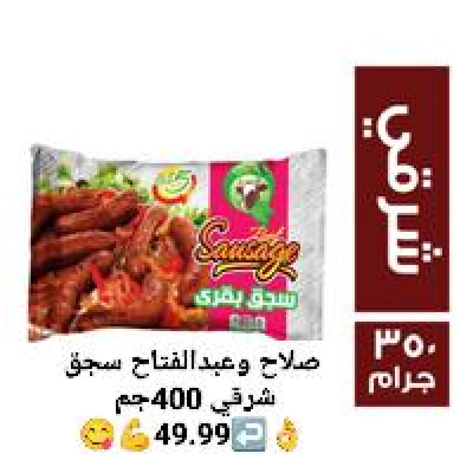 Page 23 in Saving Deals at Hyper Al-Sharkia Egypt