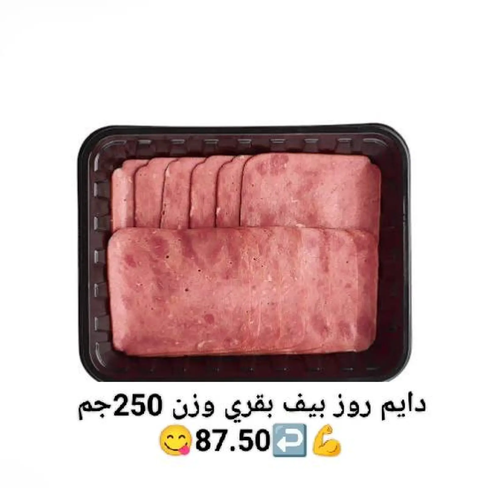 Page 6 in Saving Deals at Hyper Al-Sharkia Egypt