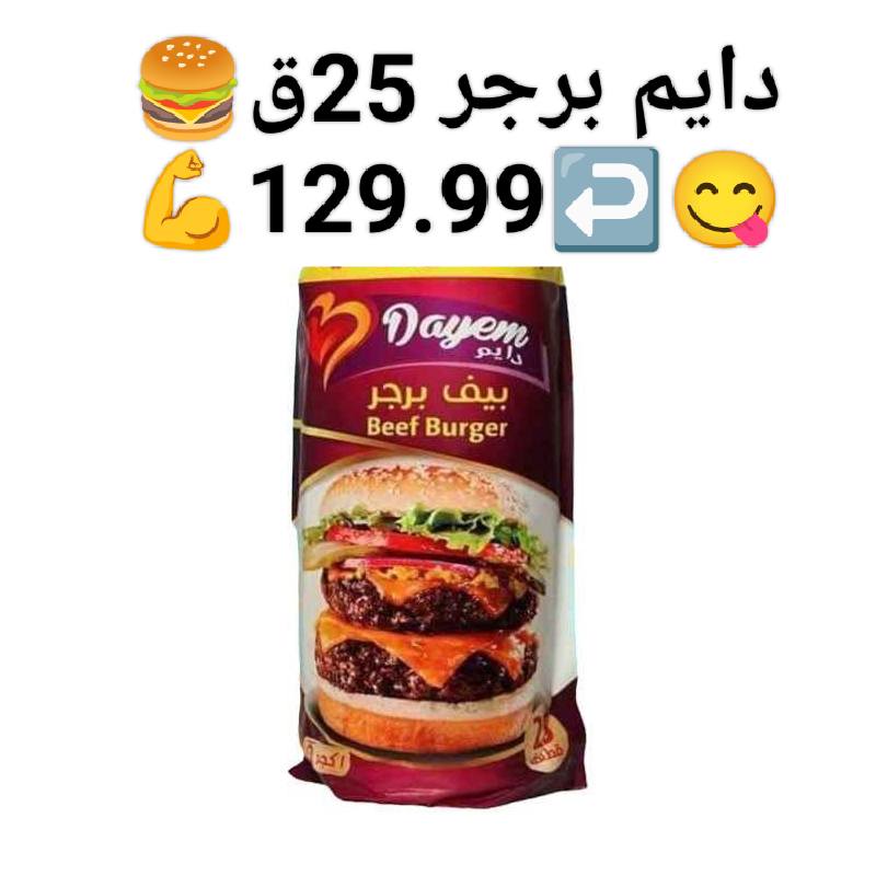 Hyper Al-Sharkia Egypt Offers from 27 November to 3 December 2025 Saving Deals