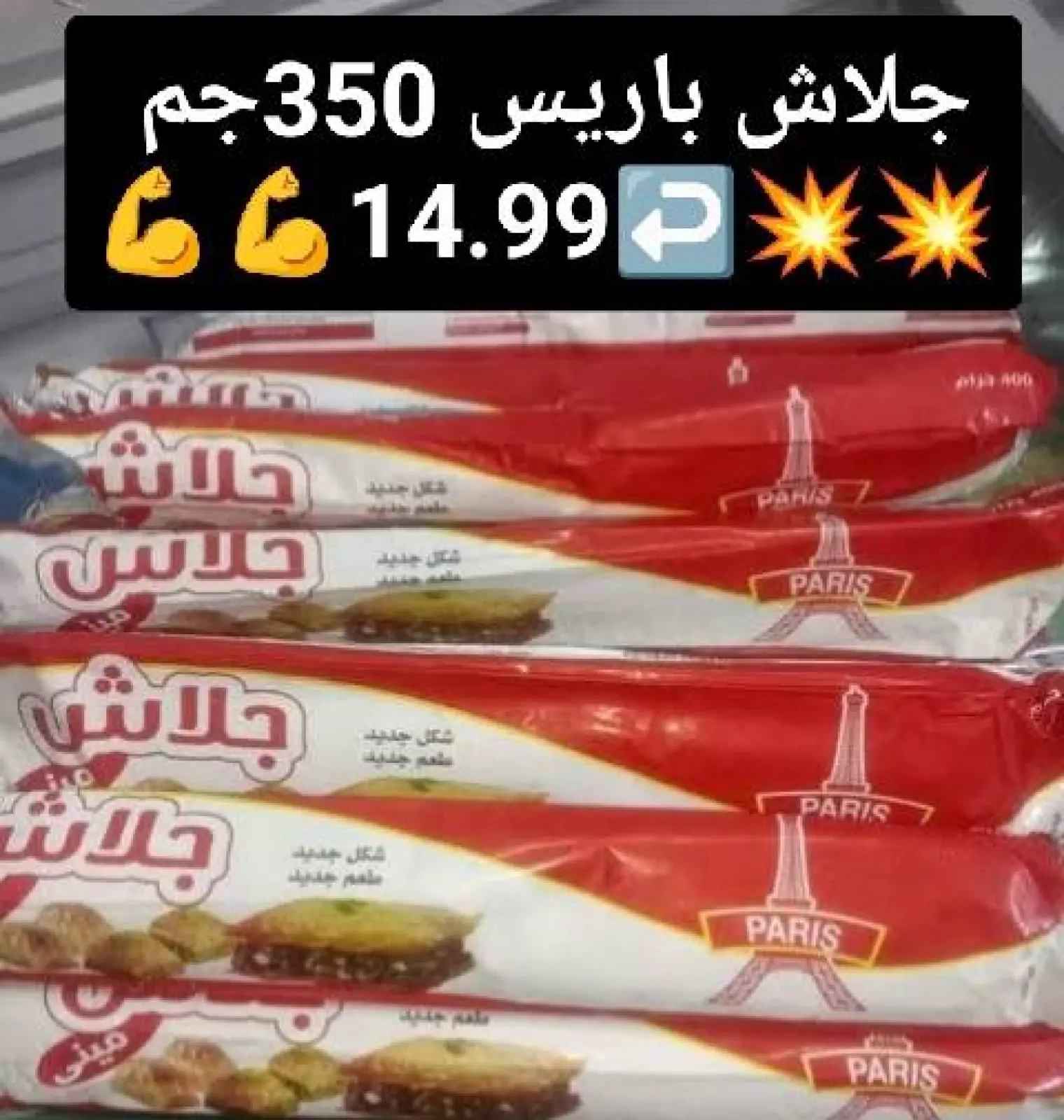 Page 30 in Saving Deals at Hyper Al-Sharkia Egypt