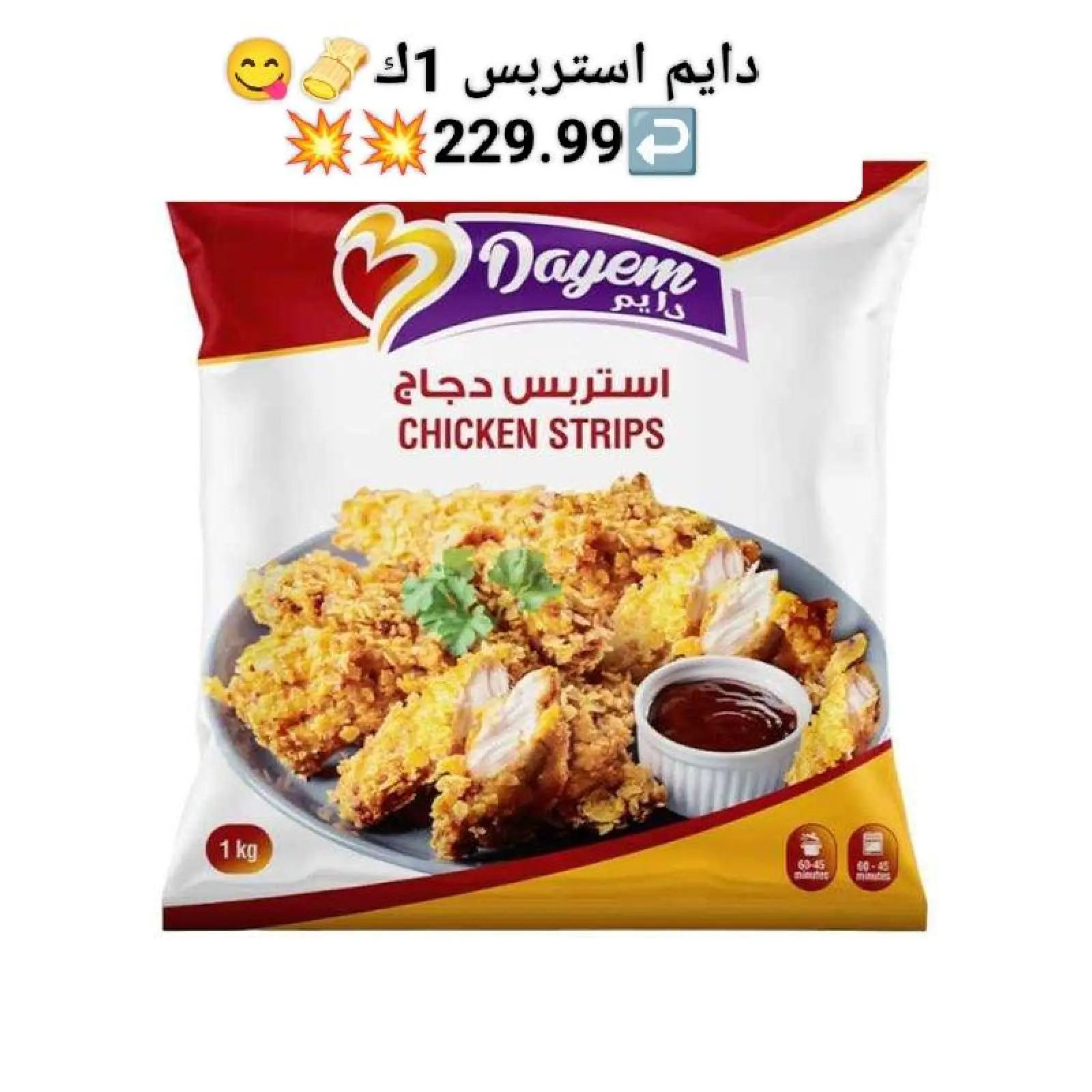 Page 25 in Saving Deals at Hyper Al-Sharkia Egypt