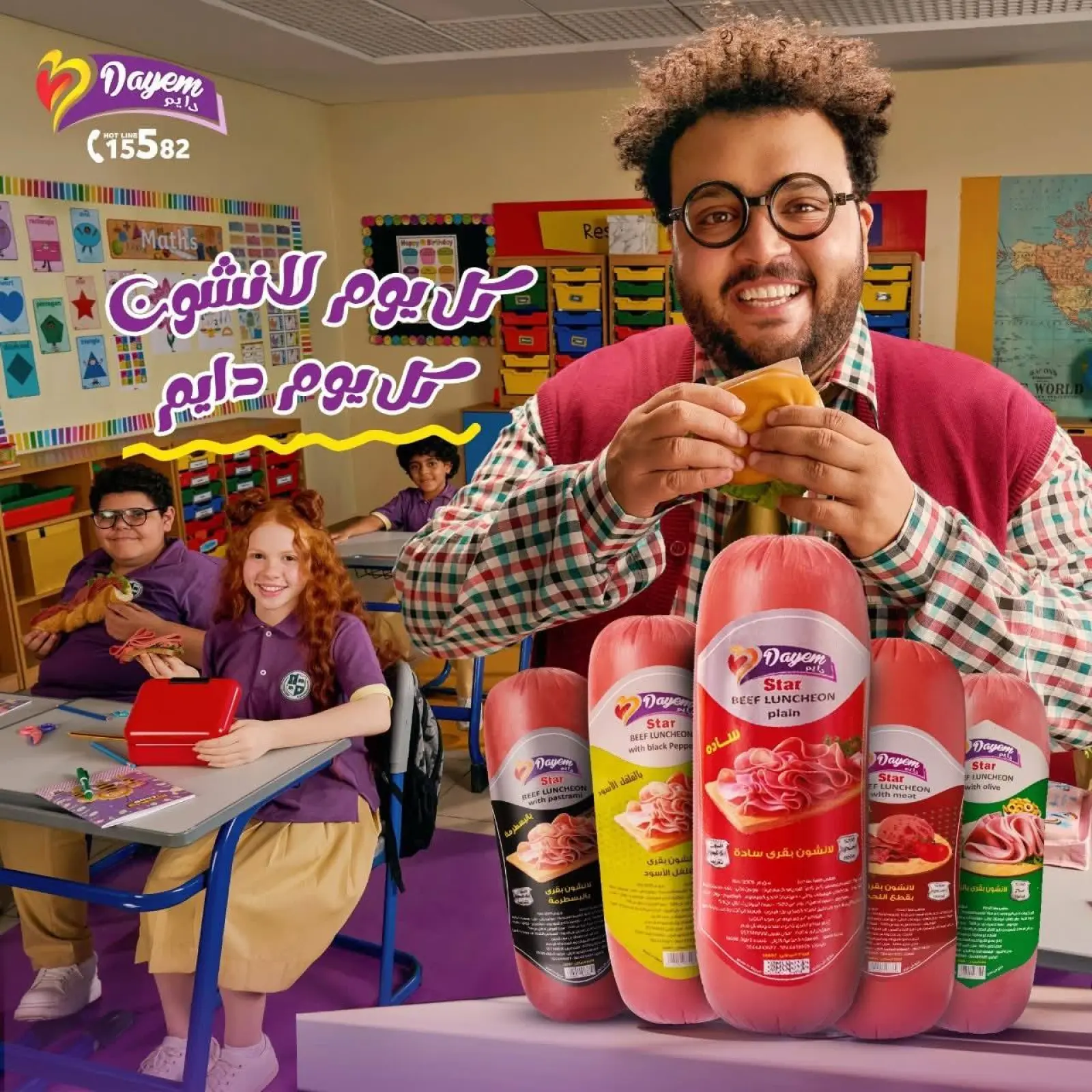 Page 1 in Saving Deals at Hyper Al-Sharkia Egypt