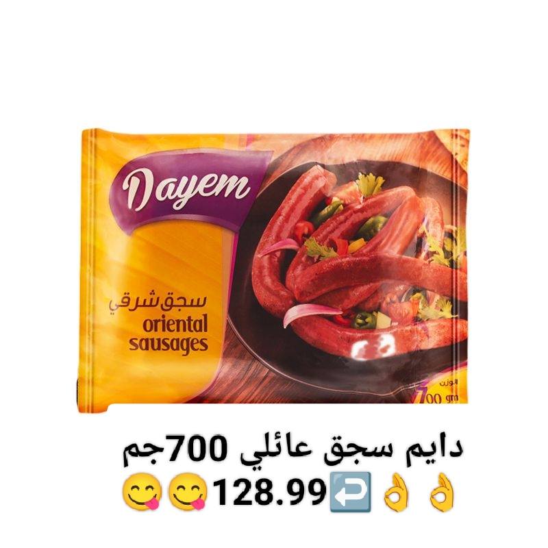 Hyper Al-Sharkia Egypt Offers from 27 November to 3 December 2025 Saving Deals