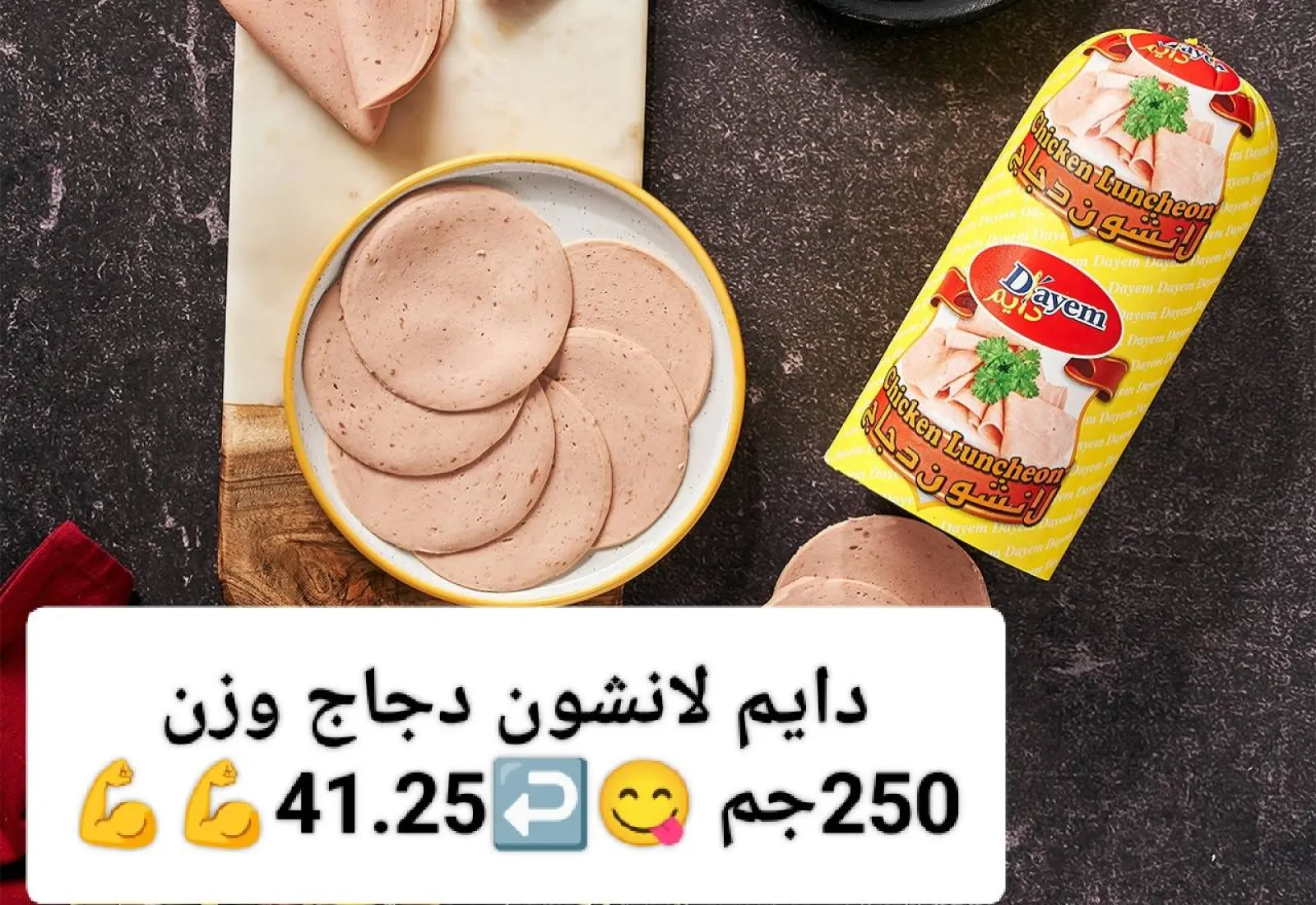 Page 2 in Saving Deals at Hyper Al-Sharkia Egypt