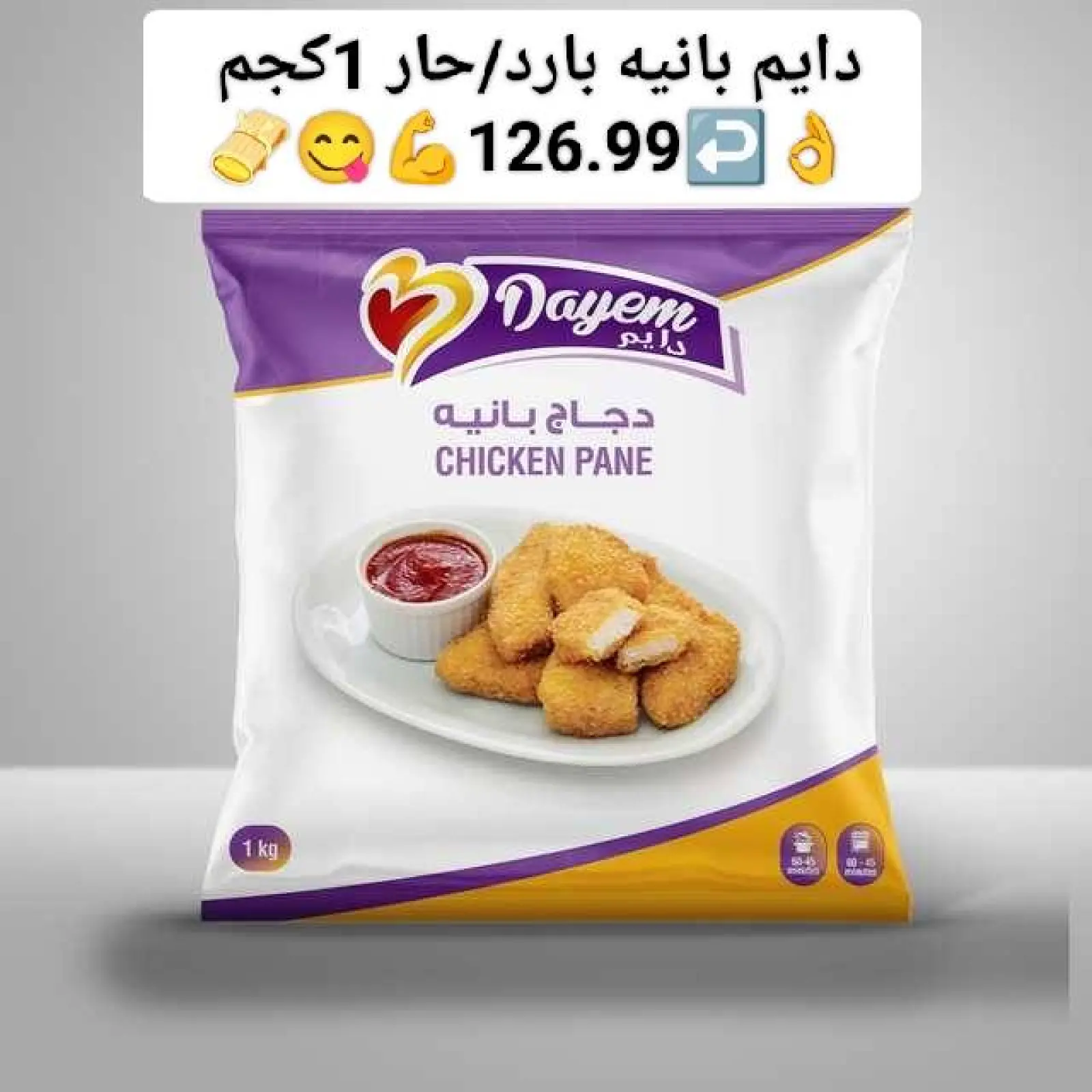 Page 16 in Saving Deals at Hyper Al-Sharkia Egypt