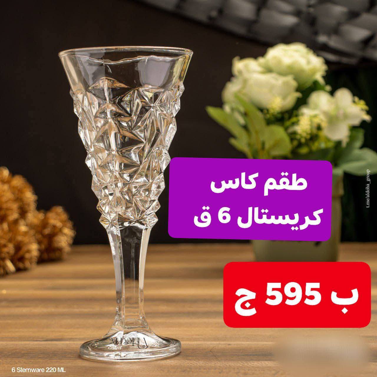 Ofertas de Centro Elshorouk Egipto de 27 a 30 noviembre 2025 Ofertas de menaje de cocina