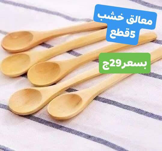 Ofertas de Centro Elshorouk Egipto de 27 a 30 noviembre 2025 Ofertas de menaje de cocina