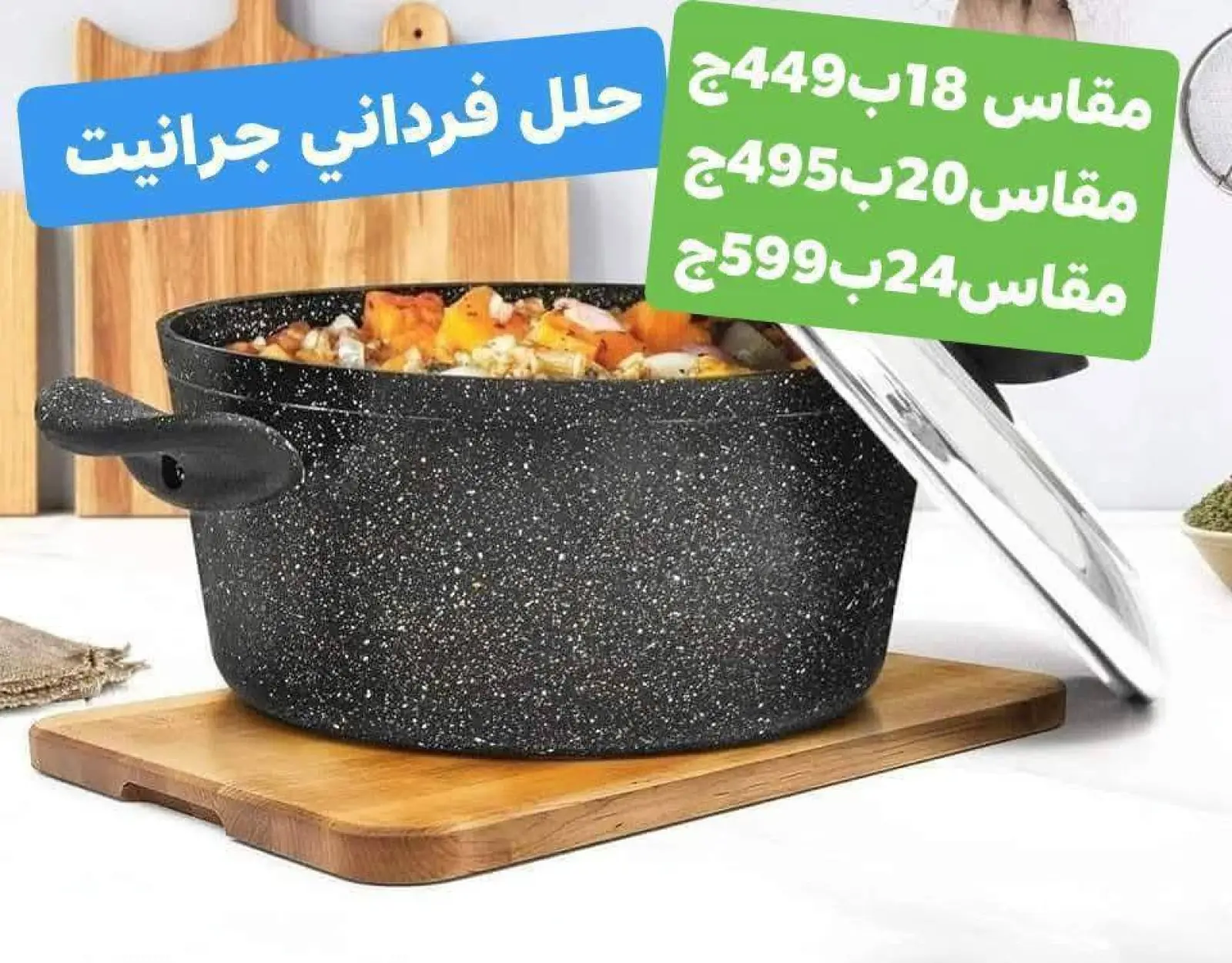 Página 21 en Ofertas de menaje de cocina en Centro Elshorouk Egipto