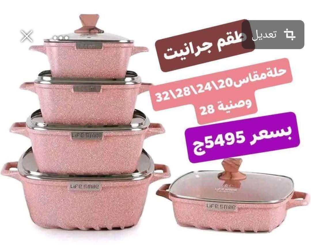 Ofertas de Centro Elshorouk Egipto de 27 a 30 noviembre 2025 Ofertas de menaje de cocina