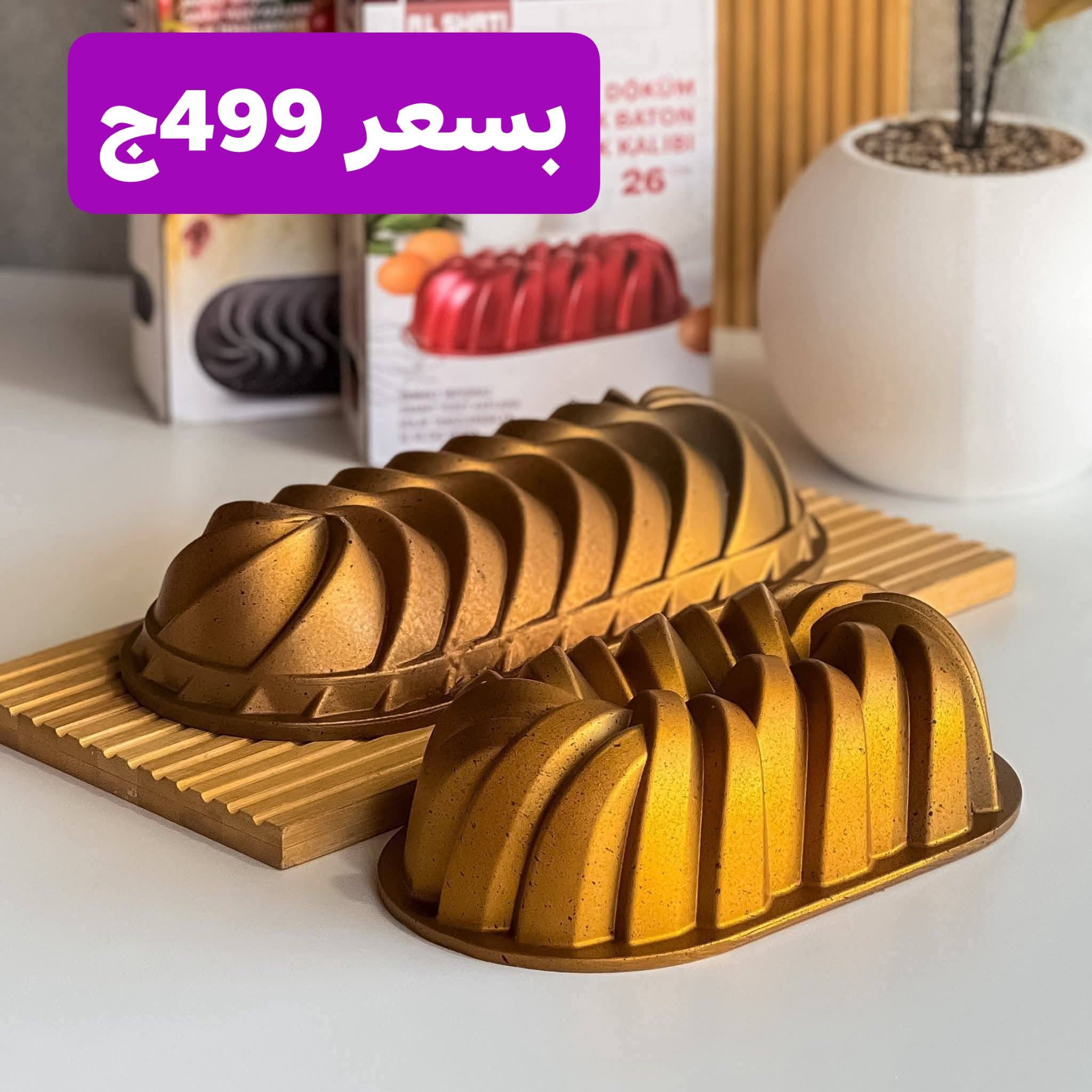 Ofertas de Centro Elshorouk Egipto de 27 a 30 noviembre 2025 Ofertas de menaje de cocina