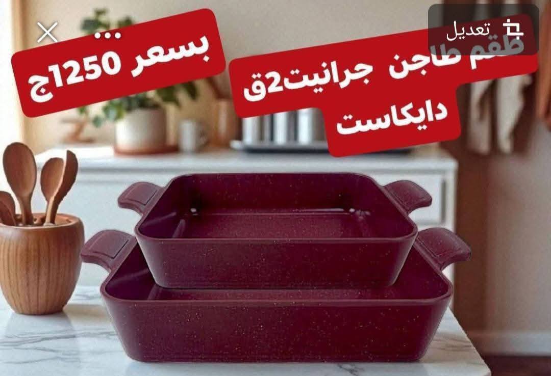 Ofertas de Centro Elshorouk Egipto de 27 a 30 noviembre 2025 Ofertas de menaje de cocina