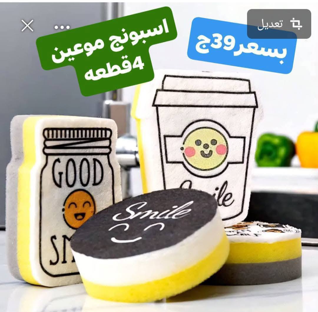 Ofertas de Centro Elshorouk Egipto de 27 a 30 noviembre 2025 Ofertas de menaje de cocina