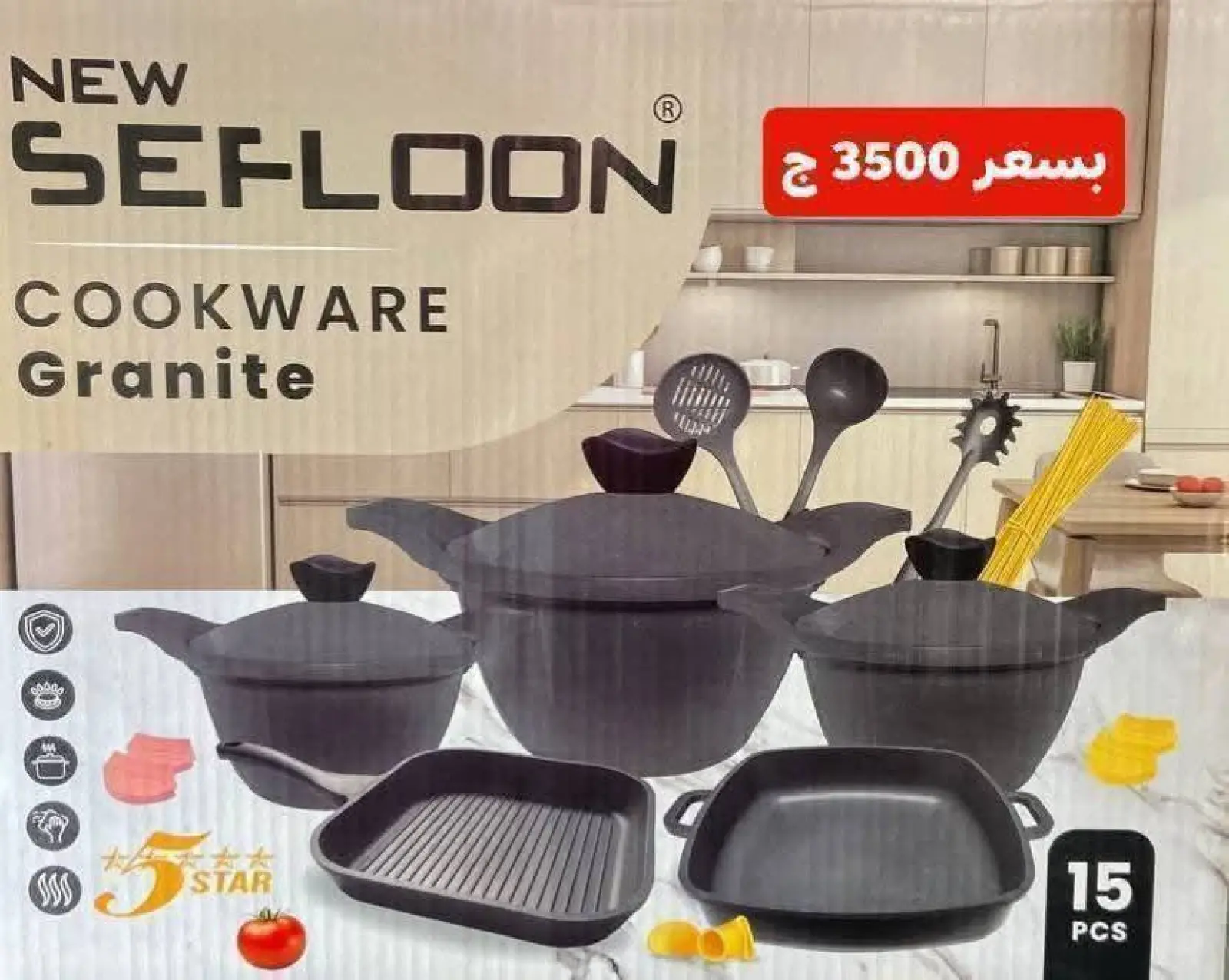 Página 23 en Ofertas de menaje de cocina en Centro Elshorouk Egipto